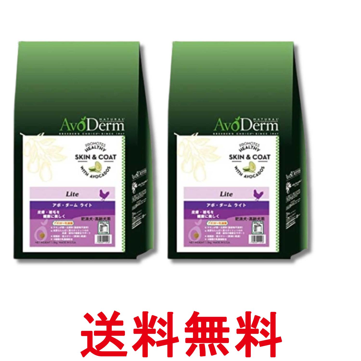 Rakuten - 2個セット アボ・ダーム ライト 1.5kg (500g×3袋) 肥満・高齢犬用 avoderm 送料無料 【SK35675】