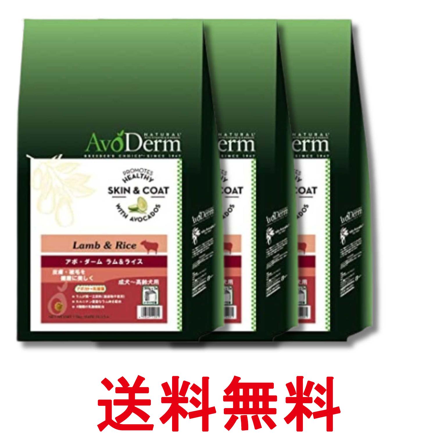 樂天商城 - 3個セット アボ・ダーム ラム&ライス 1.5kg (500g×3袋) 成犬 高齢犬用ドックフード ドライフード 送料無料 【SK35679】