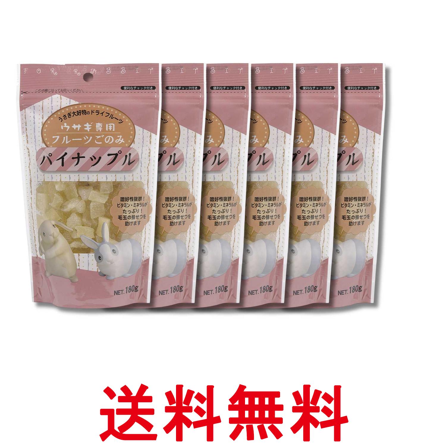 6個セット アラタ フルーツごのみ パイナップル 180g うさぎ おやつ 送料無料 【SK35860】