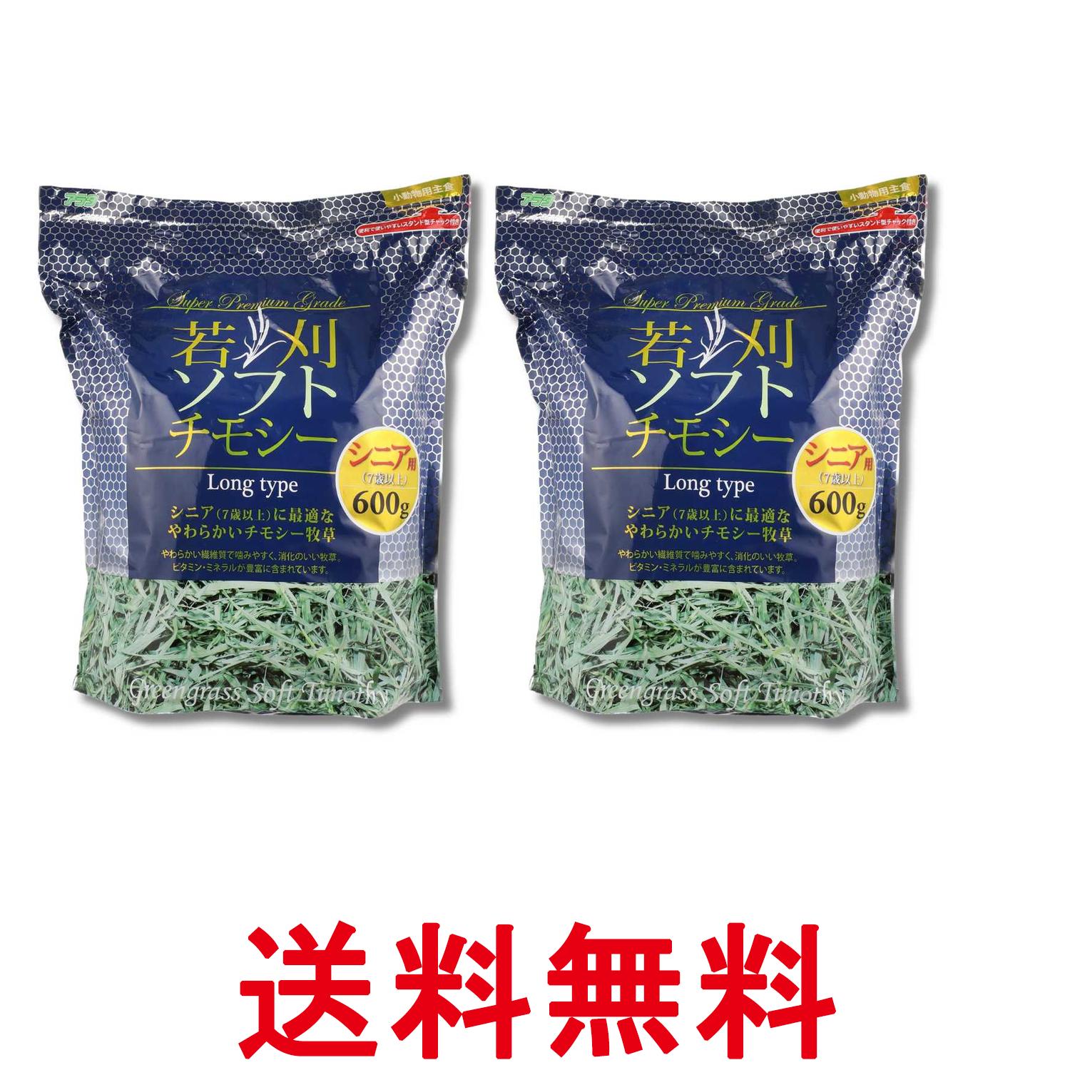 樂天商城 - 2個セット アラタ 若刈ソフトチモシー 600g シニア用 うさぎ 送料無料 【SK35869】