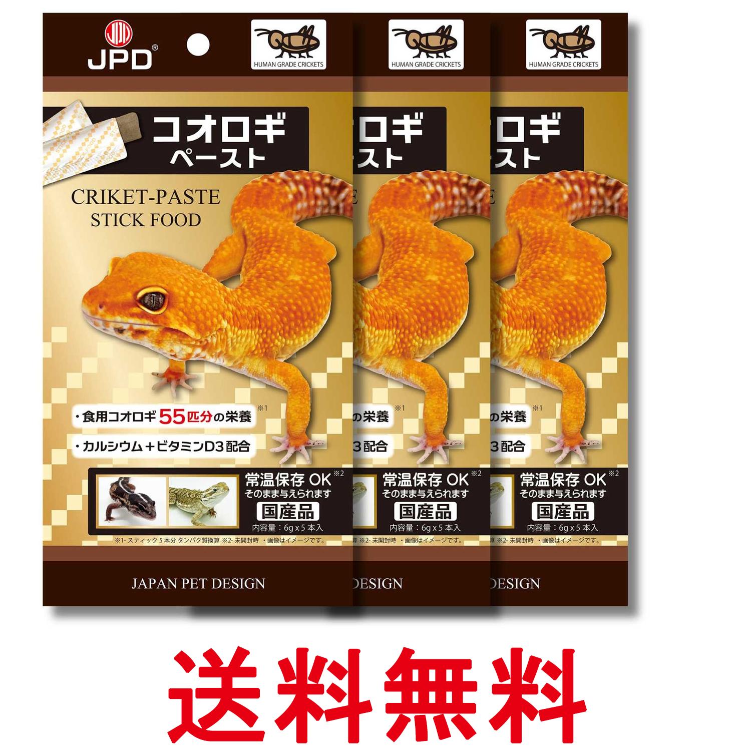 3個セット ニチドウ コオロギペースト 6g×5本 送料無料 【SK35874】
