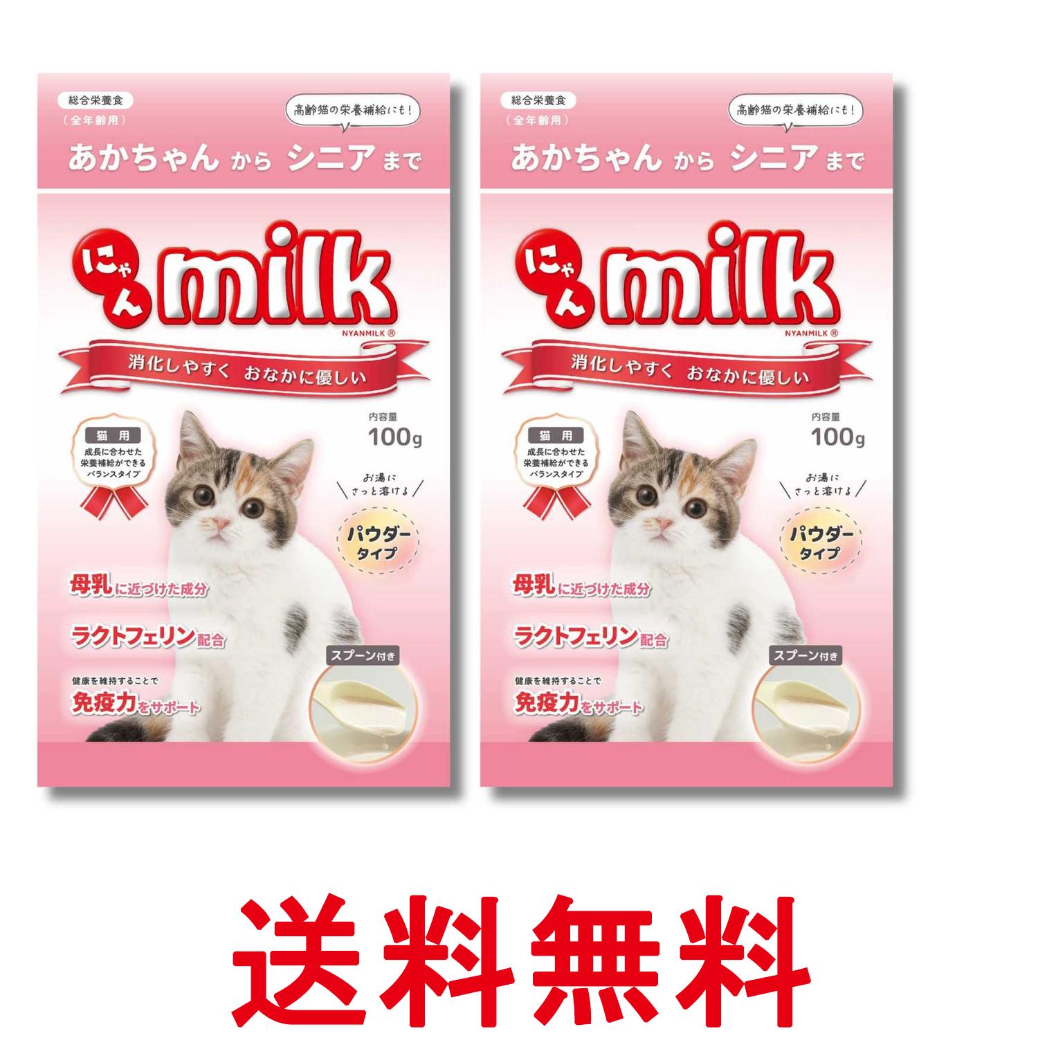 樂天商城 - 2個セット ニチドウ にゃんミルク 100g 猫用 送料無料 【SK35876】