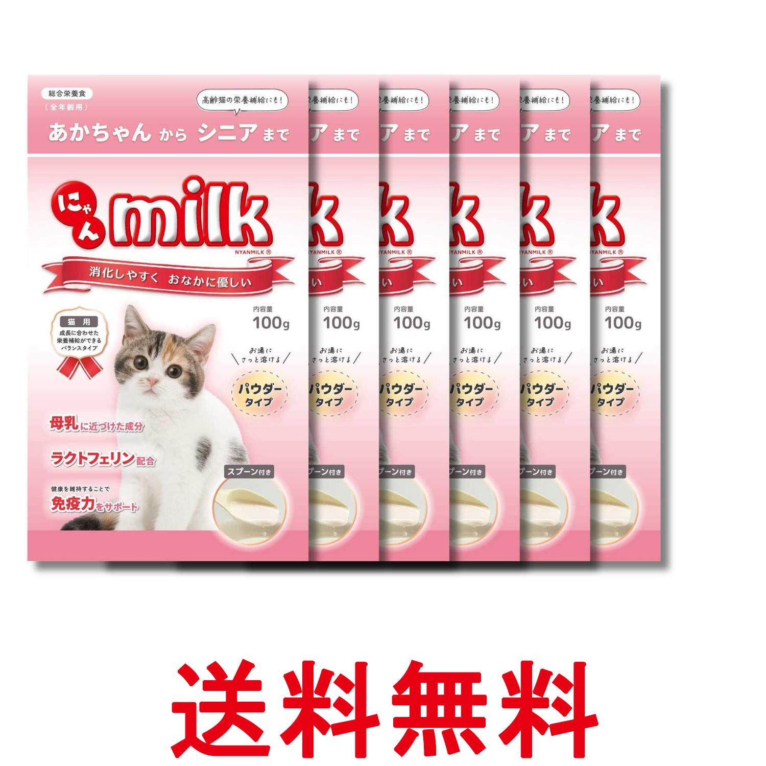 乐天商城 - 6個セット ニチドウ にゃんミルク 100g 猫用 送料無料 【SK35878】