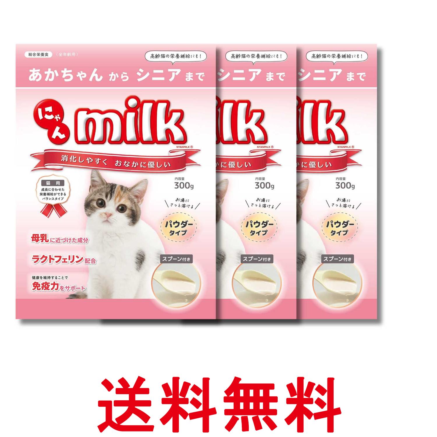 樂天商城 - 3個セット ニチドウ にゃんミルク 300g 送料無料 【SK35880】
