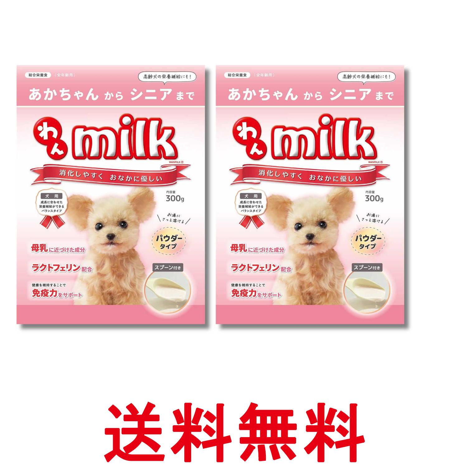 2個セット ニチドウ わんミルク 300g 送料無料 【SK35885】