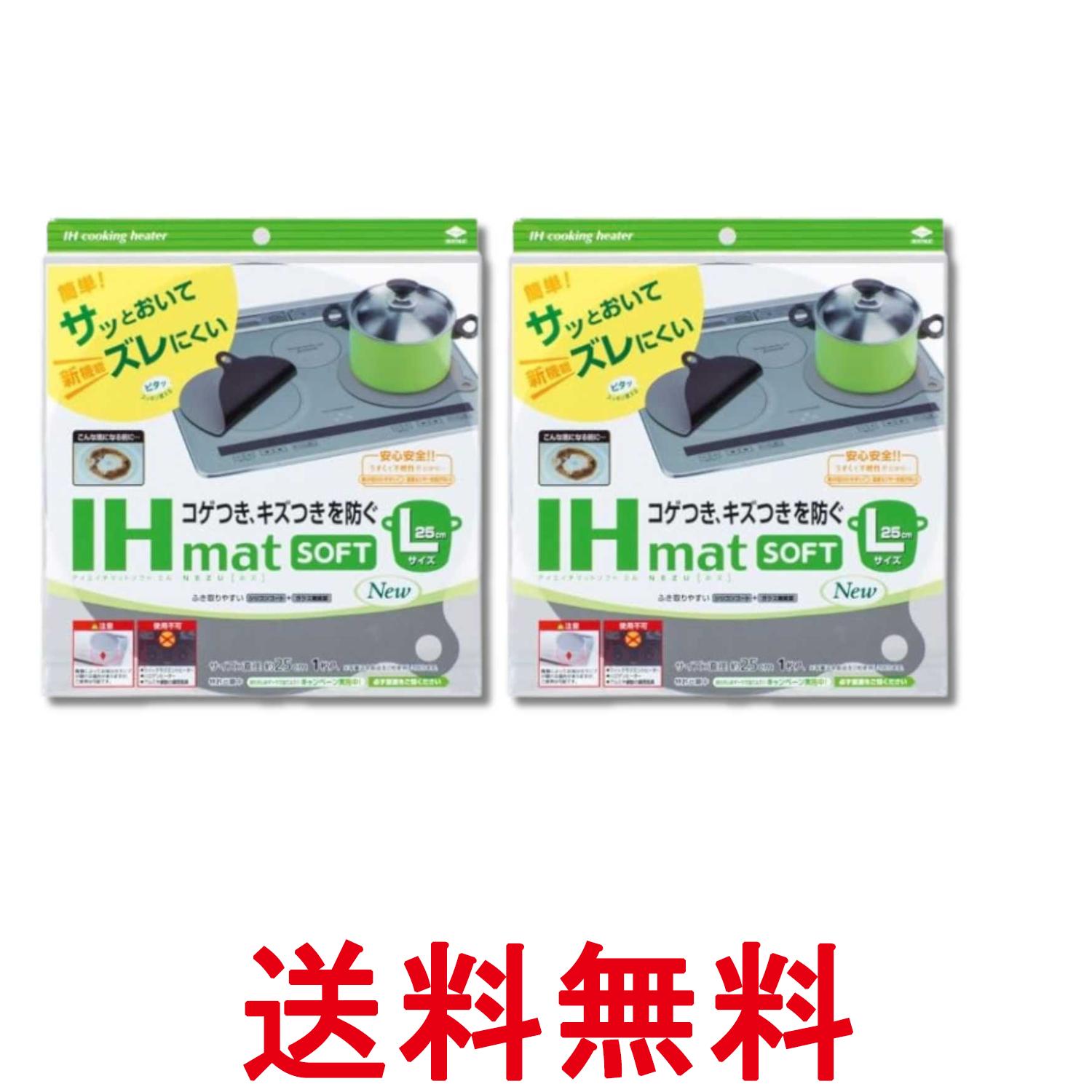 乐天商城 - 2個セット 東洋アルミエコープロダクツ S3240 IHマットSOFT L NEZU 25cm 1枚 送料無料 【SK35905】