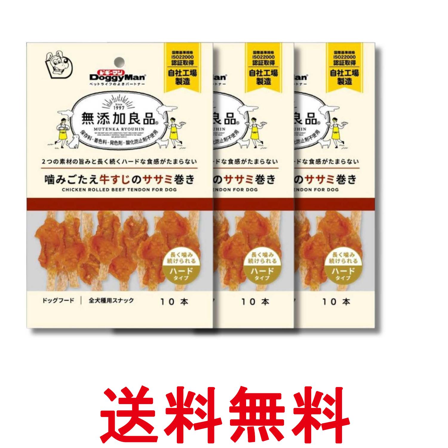 乐天商城 - 3個セット ドギーマン 無添加良品 噛みごたえ牛すじのササミ巻き 10本 送料無料 【SK35960】