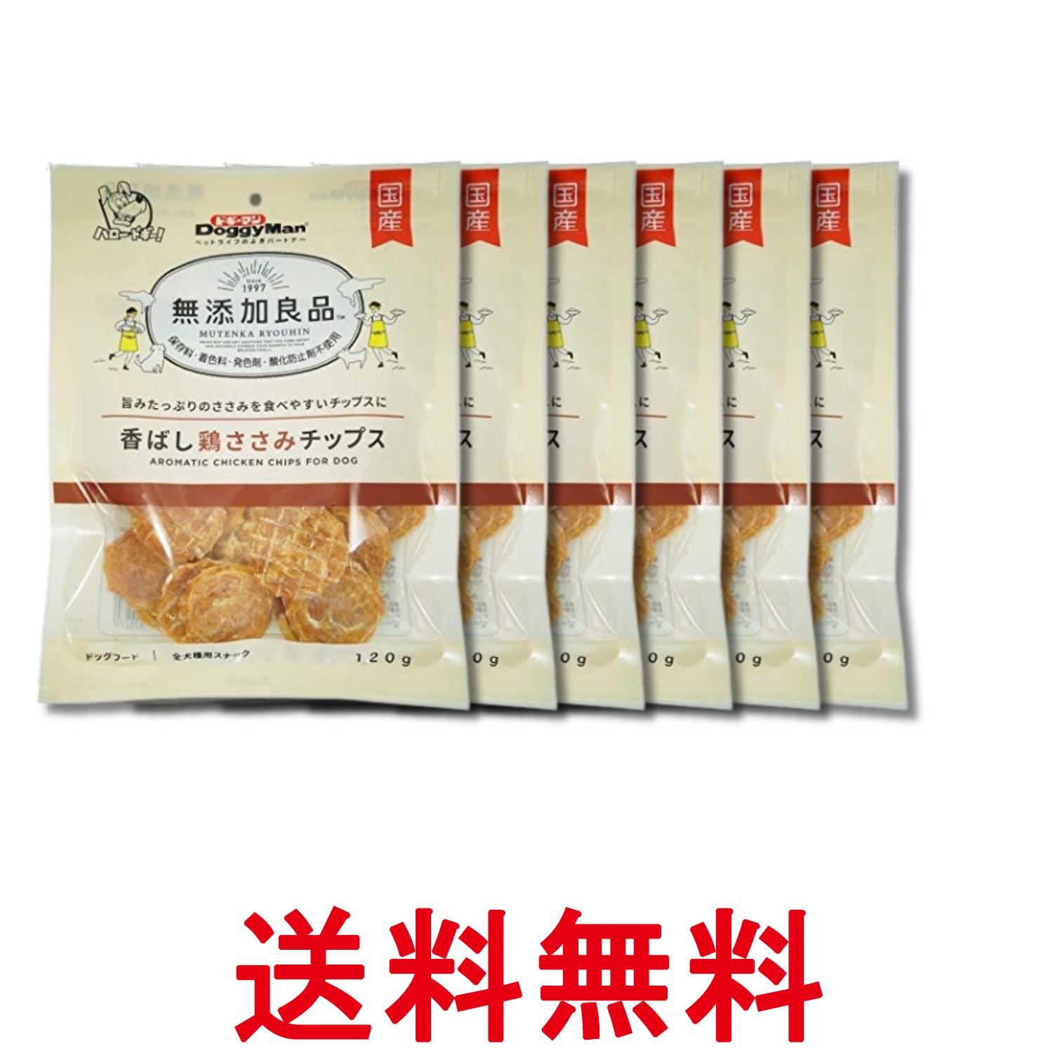 樂天商城 - 6個セット ドギーマン 無添加良品 香ばし鶏ささみチップス 120g 送料無料 【SK35970】