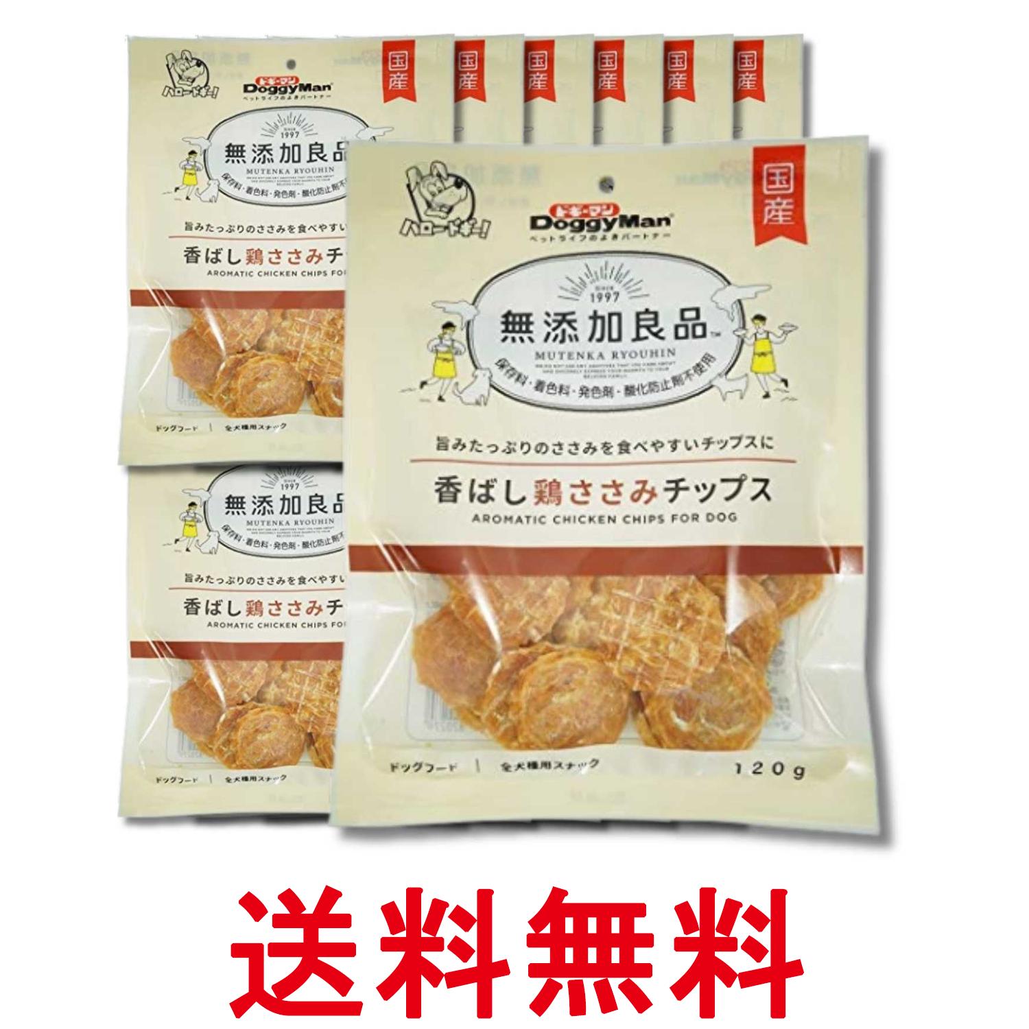 12個セット ドギーマン 無添加良品 香ばし鶏ささみチップス 120g 送料無料 【SK35971】