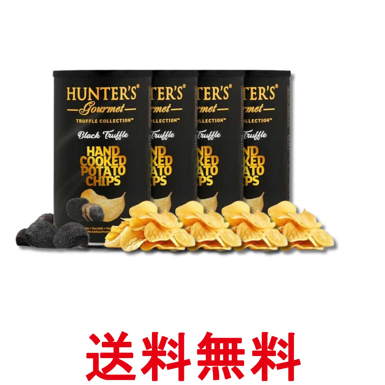 4個セット ハンター ポテトチップス 黒トリュフ風味 150g 送料無料 【SK36009】