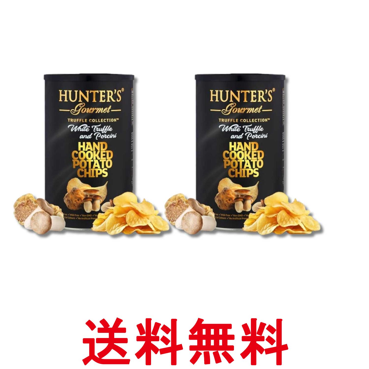 2個セット ハンター ポテトチップス 白トリュフ&ポルチーニ風味 150g 送料無料 【SK36012】