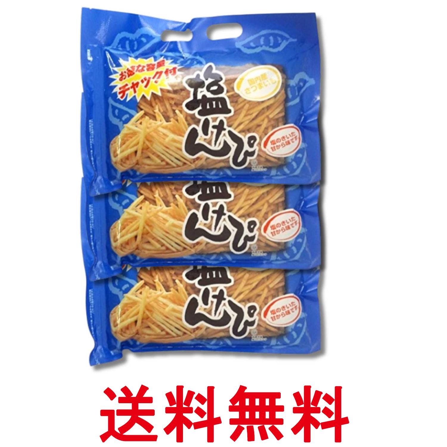 3個セット 南国製菓 チャック付塩けんぴ 450g 送料無料 【SK36229】