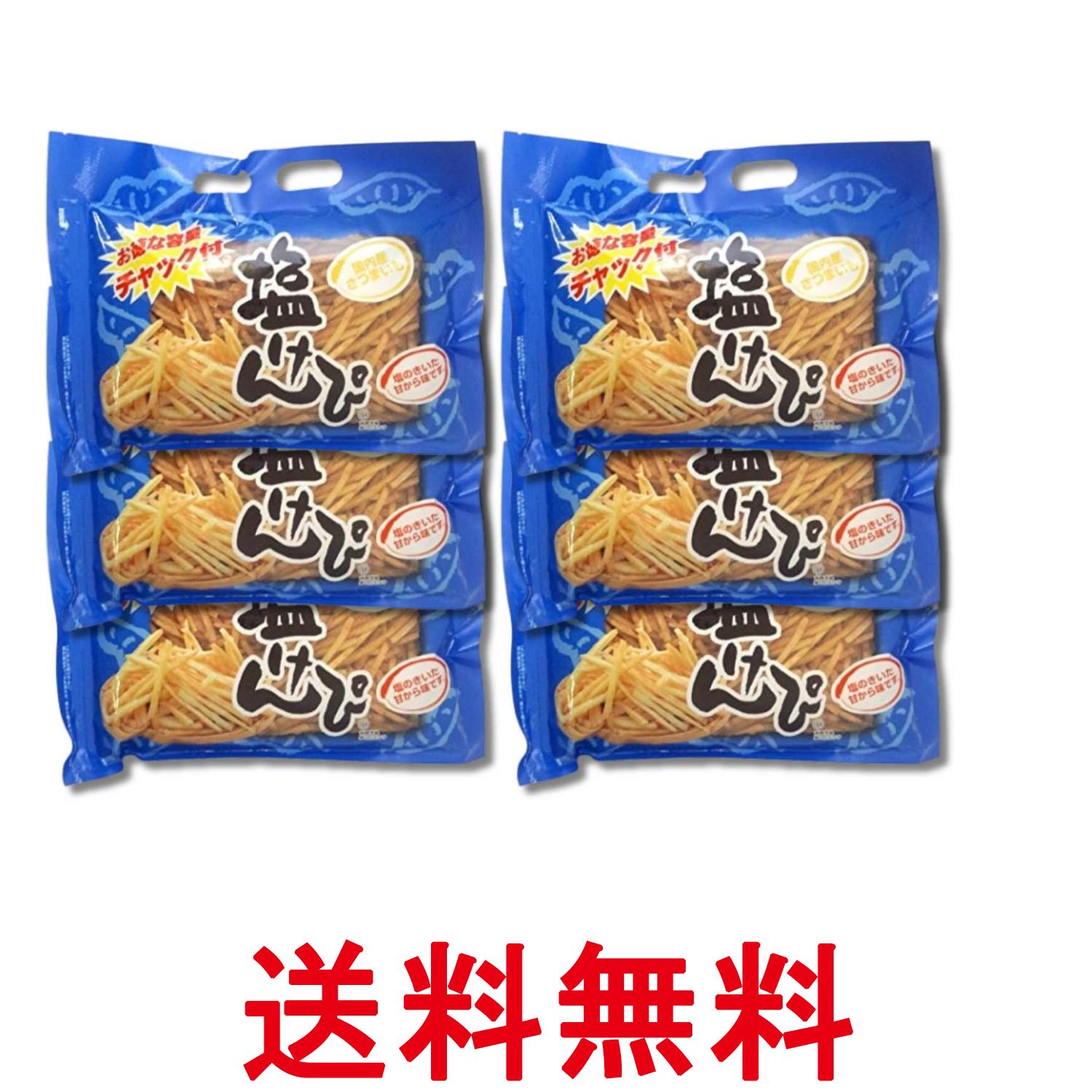 6個セット 南国製菓 チャック付塩けんぴ 450g 送料無料 【SK36230】
