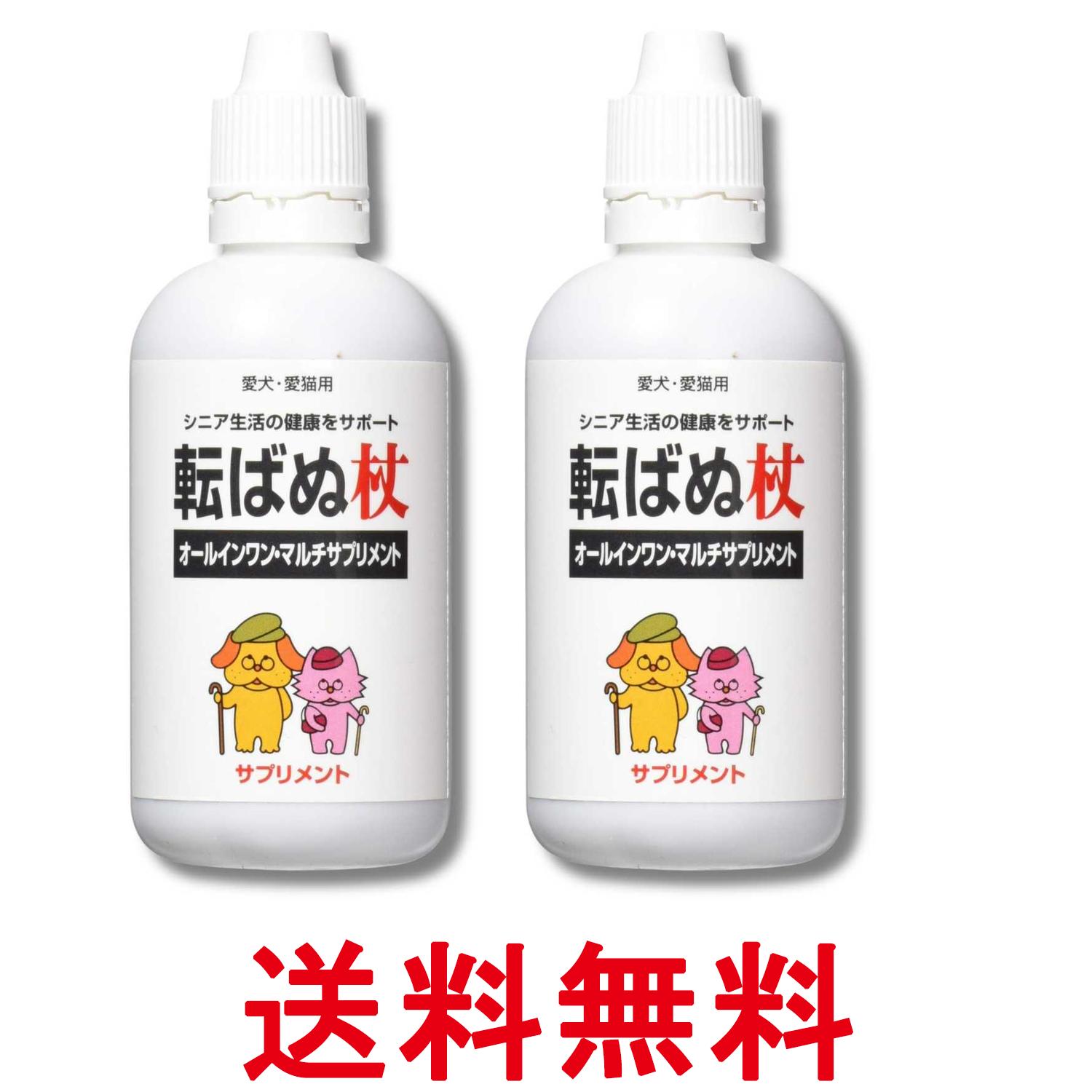 2個セット トーラス 転ばぬ杖 100ml 犬 猫 シニア サプリ 送料無料 【SK36271】