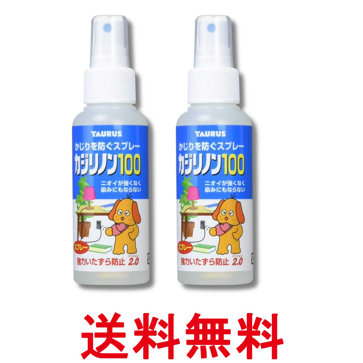 2個セット トーラス カジリノン100 100ml 犬 しつけ 噛む 噛み癖 送料無料 【SK362...
