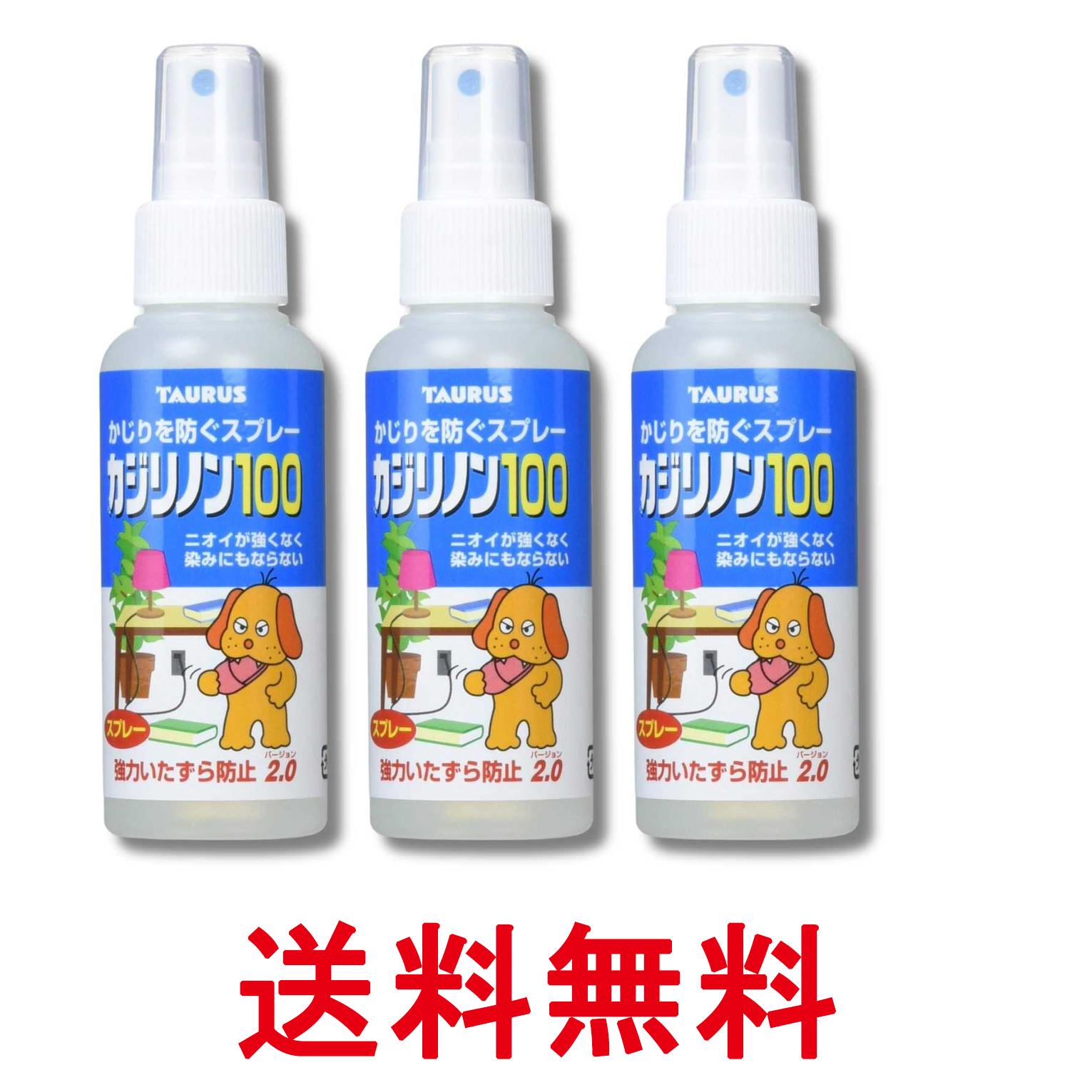 3個セット トーラス カジリノン100 100ml 犬 しつけ 噛む 噛み癖 送料無料 【SK362...