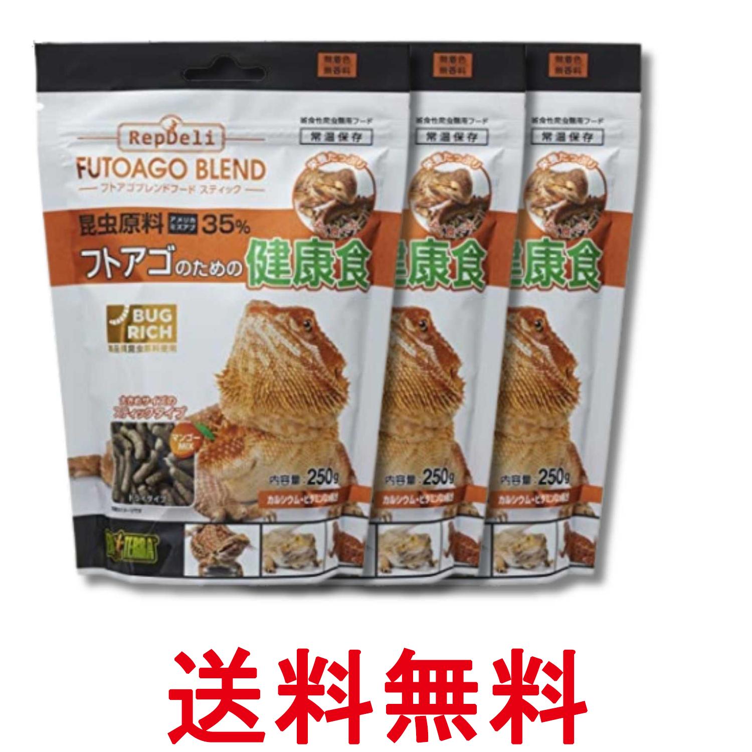 3個セット ジェックス フトアゴブレンドフード スティック 250g GEX 送料無料 【SK36486】