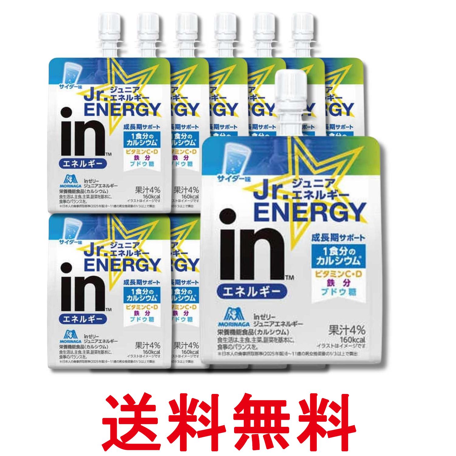 12個セット 森永 inゼリー ジュニアエネルギー サイダー 180g 送料無料 【SK36554】