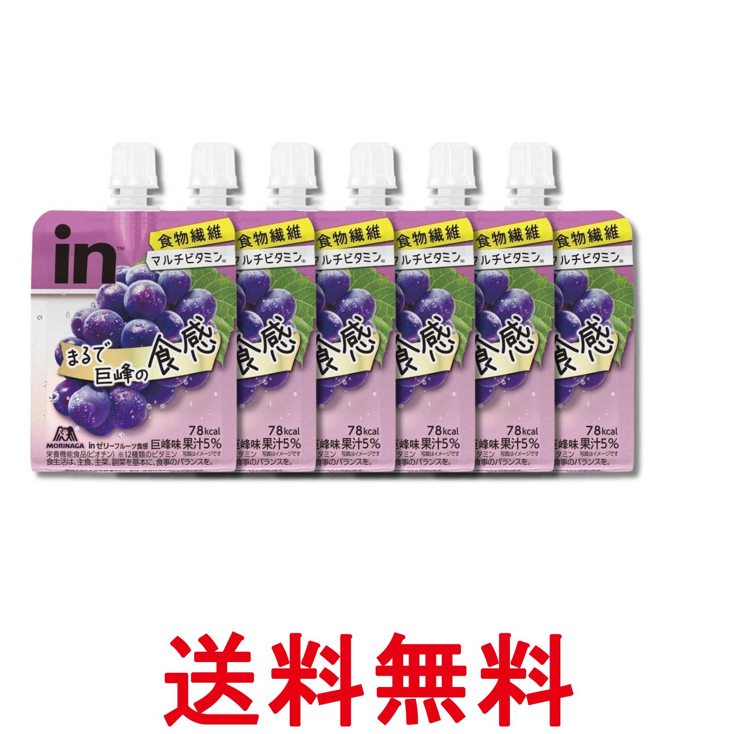 6個セット 森永製菓 inゼリー フルーツ食感 巨峰 150g 送料無料 【SK36569】