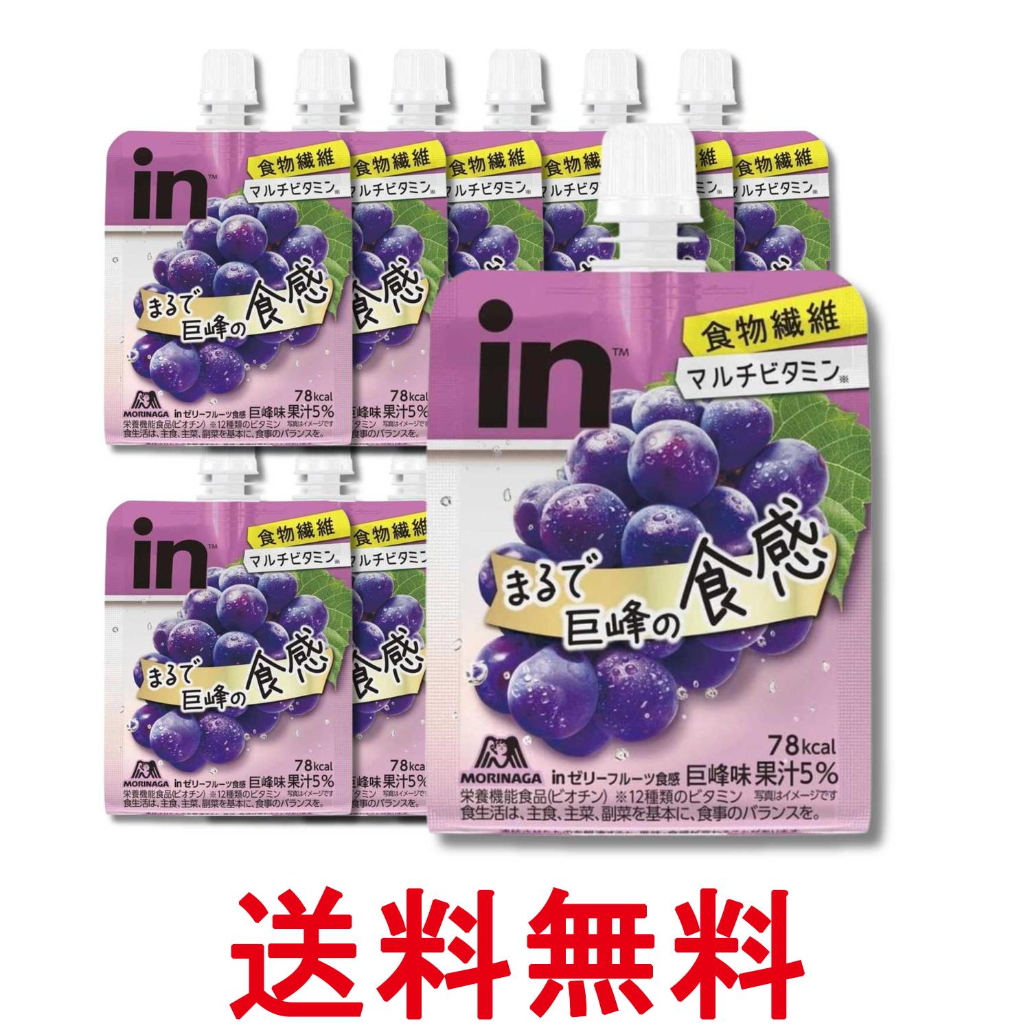 12個セット 森永製菓 inゼリー フルーツ食感 巨峰 150g 送料無料 【SK36570】