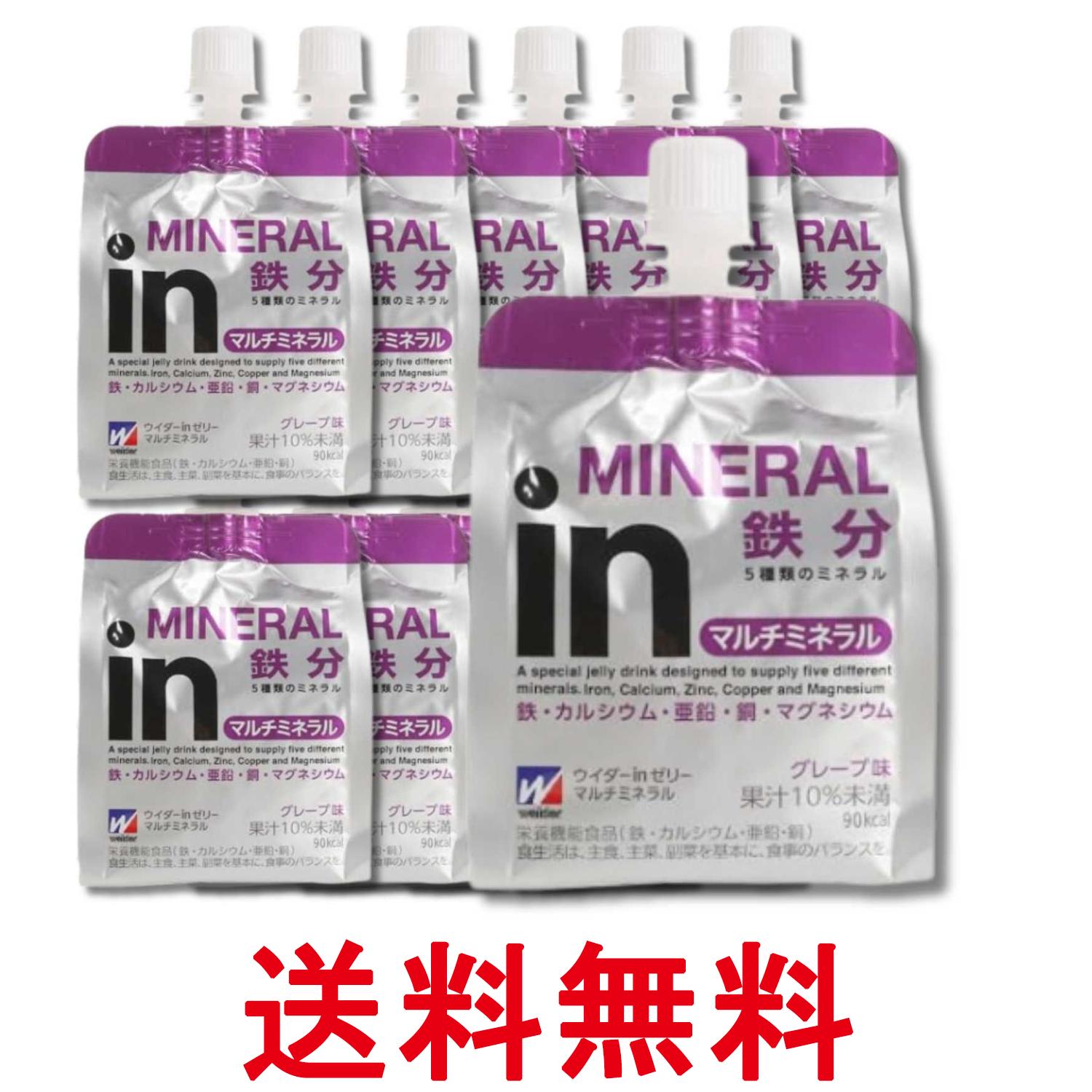 12個セット 森永製菓 ウイダーinゼリー マルチミネラル グレープ味 180g 送料無料 ...