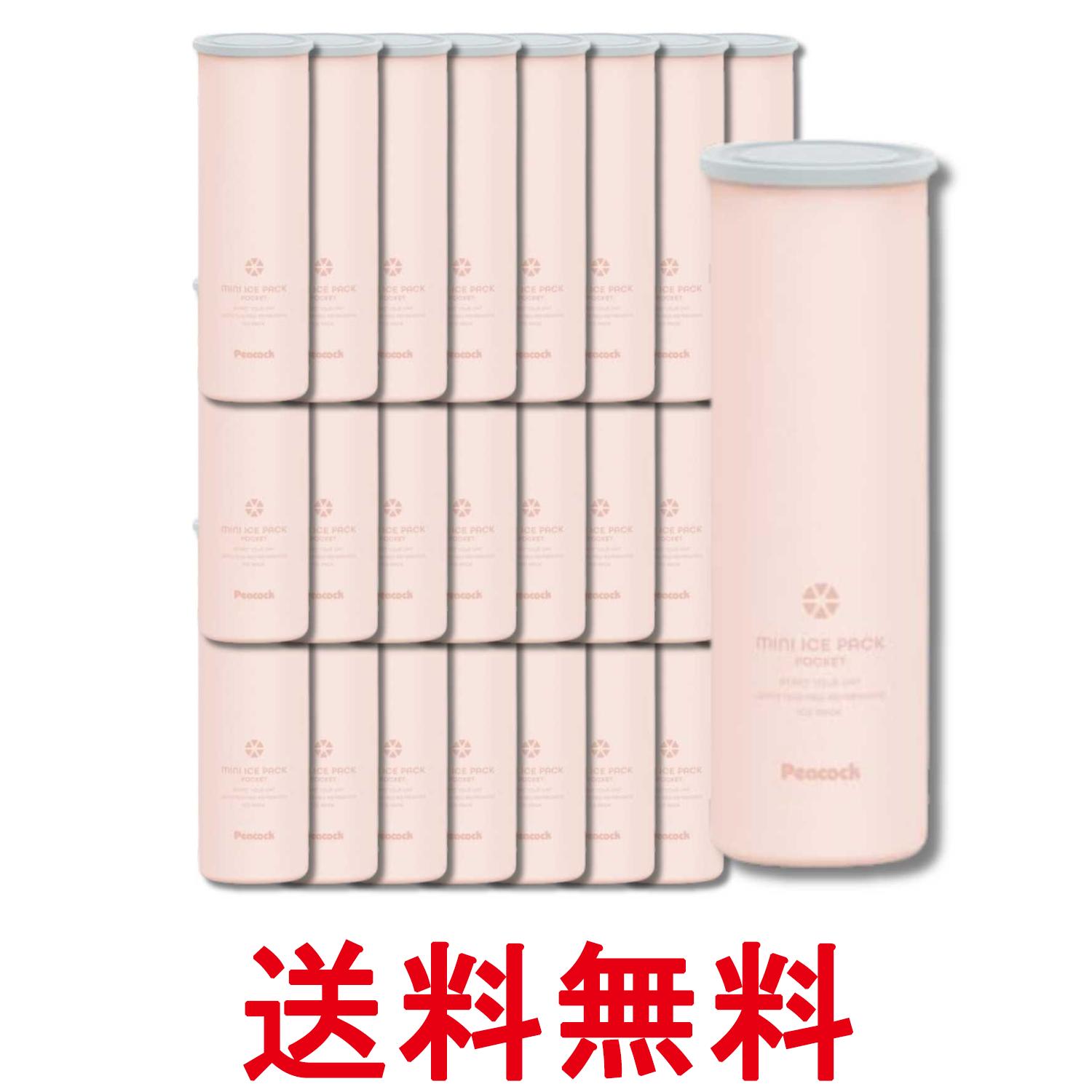樂天商城 - 24個セット ピーコック魔法瓶工業 ABB-S07 PP ミニアイスパックポケット パウダーピンク 携帯氷のう peacock 送料無料 【SK36635】