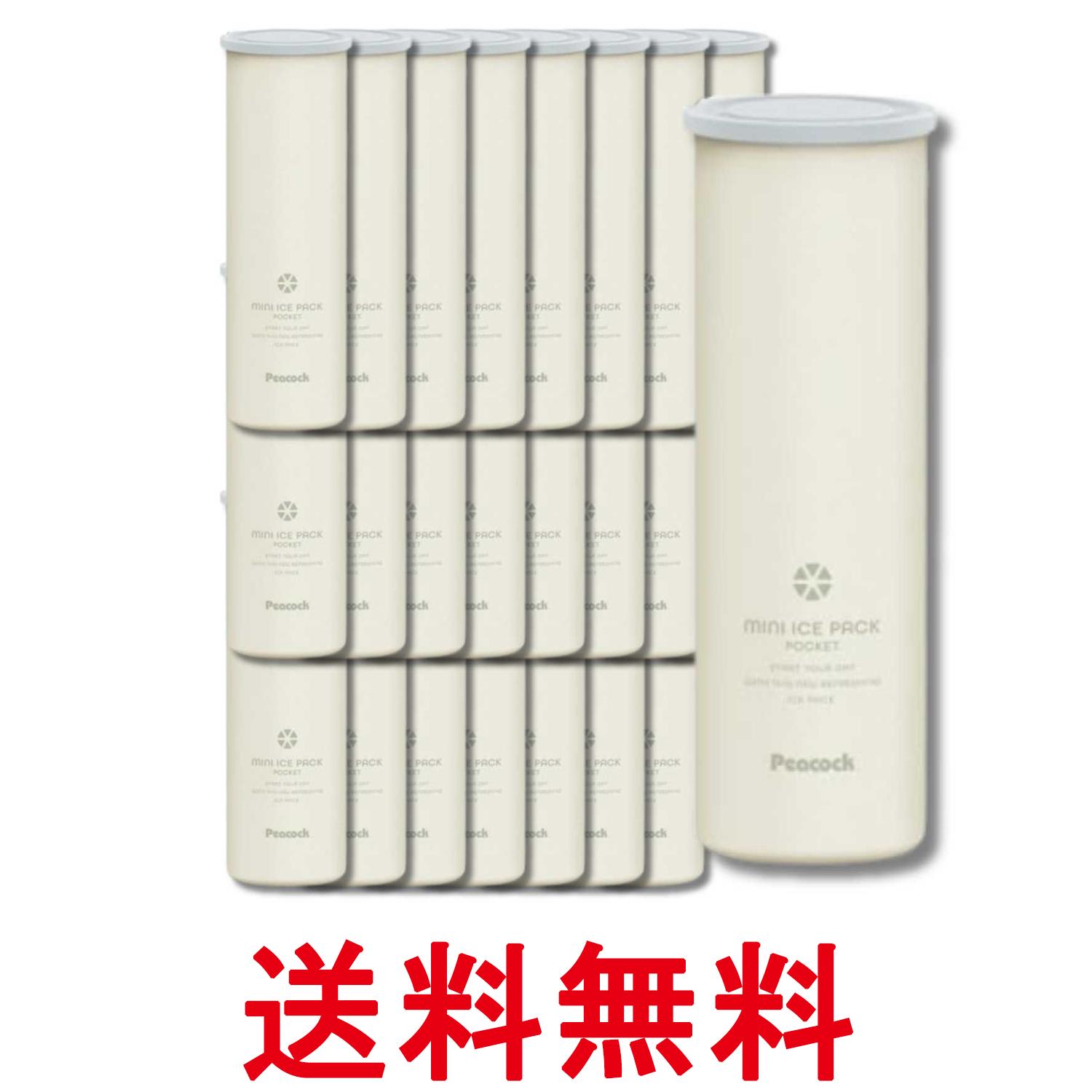 樂天商城 - 24個セット ピーコック魔法瓶工業 ABB-S07 W ホワイト ミニアイスパック ポケット 携帯氷のう 送料無料 【SK36645】