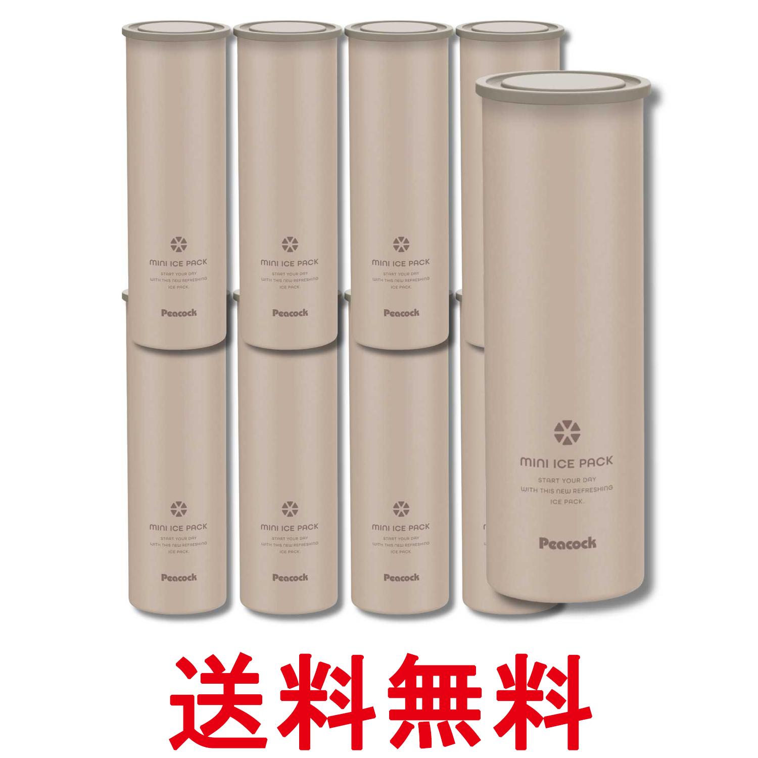 乐天商城 - 9個セット ピーコック ABB-16 CA 氷のう ベージュ 携帯氷のう 保冷 送料無料 【SK36659】