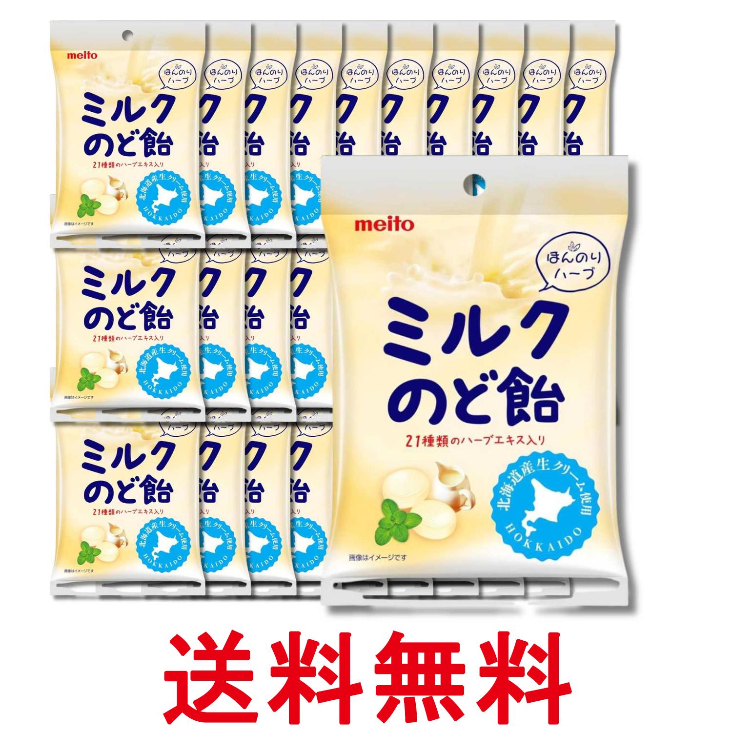 30個セット 名糖産業 ミルクのど飴 50g 送料無料 【SK36700】