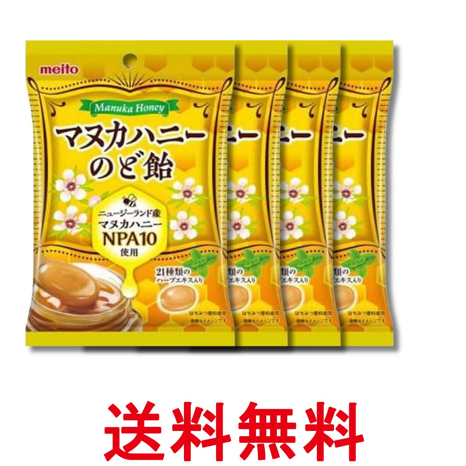 4個セット 名糖産業 マヌカハニーのど飴 51g 送料無料 【SK36702】