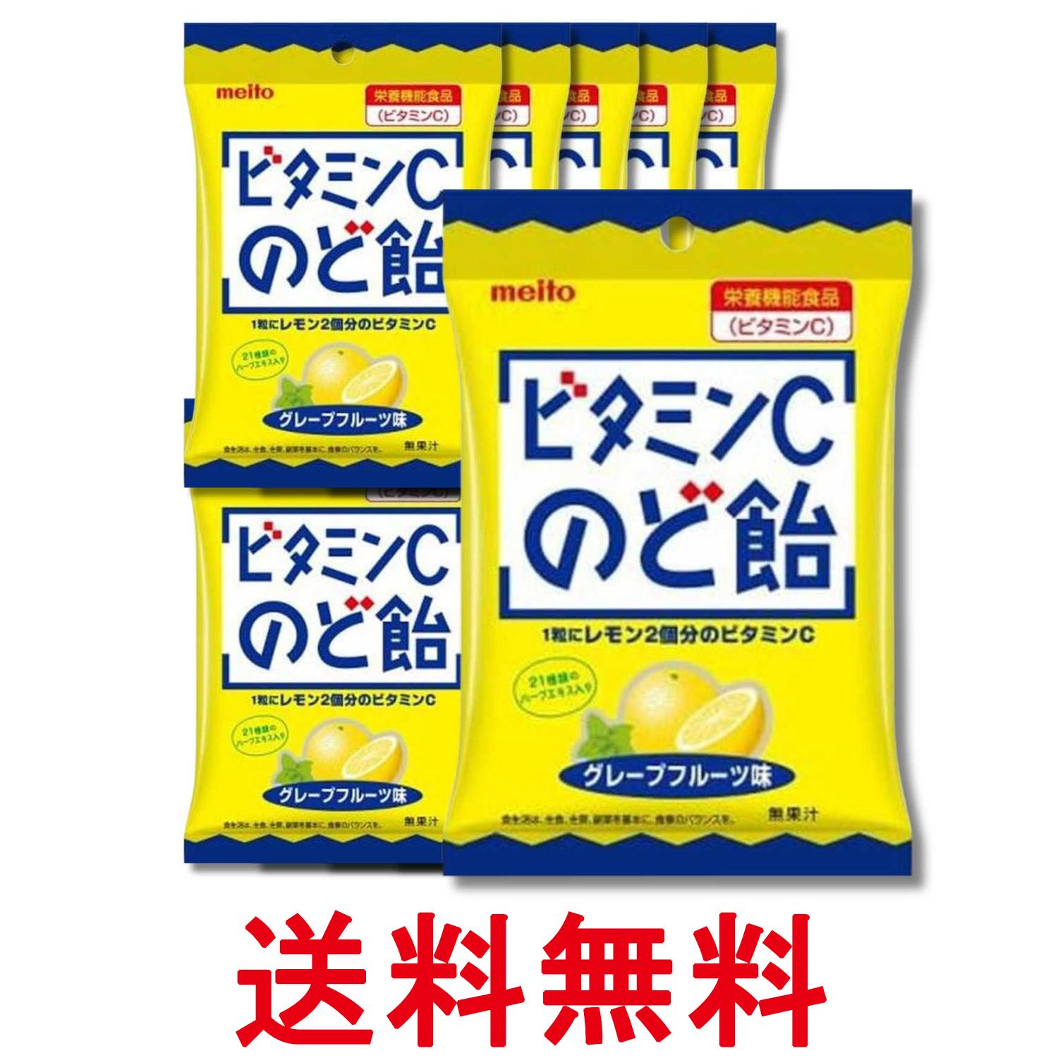10個セット 名糖産業 ビタミンCのど飴 53g 送料無料 【SK36710】