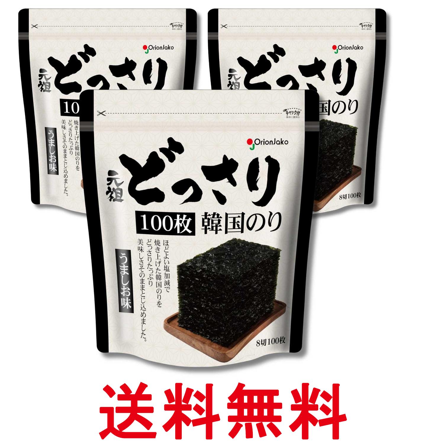 韩国紫菜 - 3個セット オリオンジャコー どっさり韓国海苔 うましお味 8切100枚 送料無料 【SK36901】