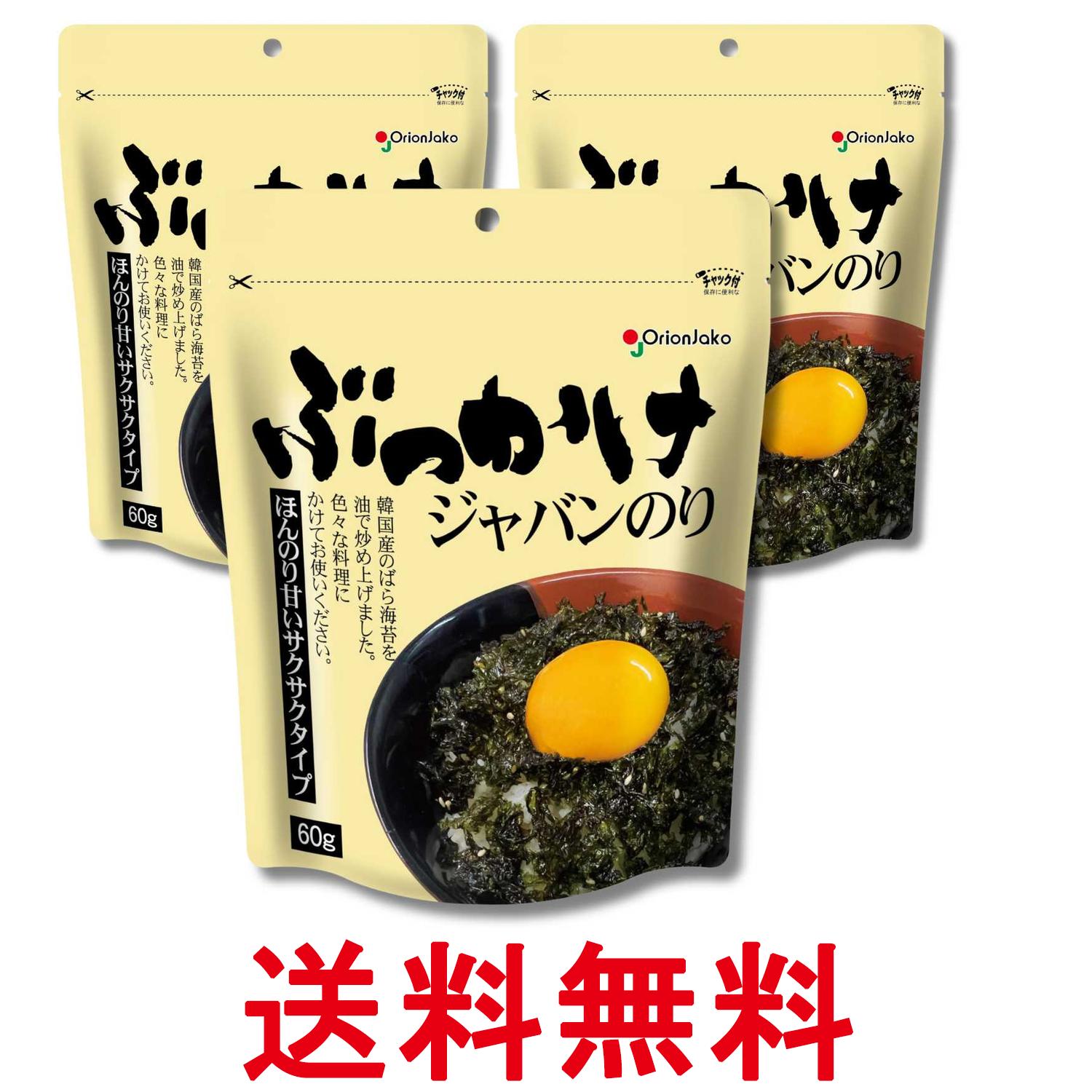 韩国紫菜 - 3個セット オリオンジャコー ぶっかけジャバンのり 60g 送料無料 【SK36905】