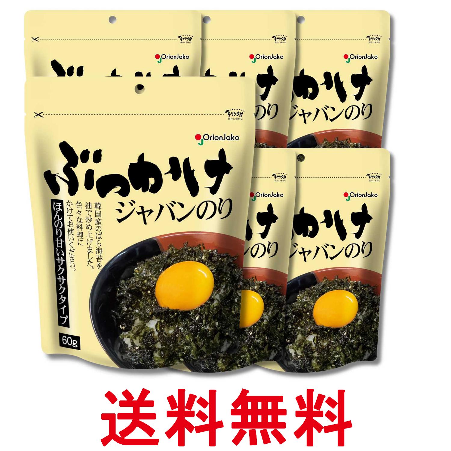 6個セット オリオンジャコー ぶっかけジャバンのり 60g 送料無料 【SK36906】