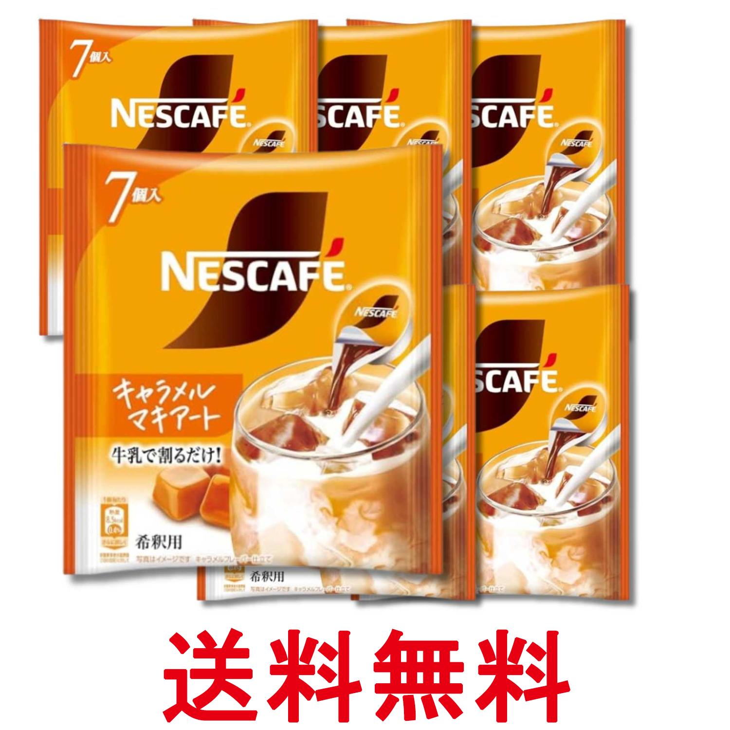 6個セット ネスカフェ ポーション キャラメルマキアート 11g×7個 送料無料 【SK36926】 thinkrich-10260271 THINK RICH STORE パッケージ画像