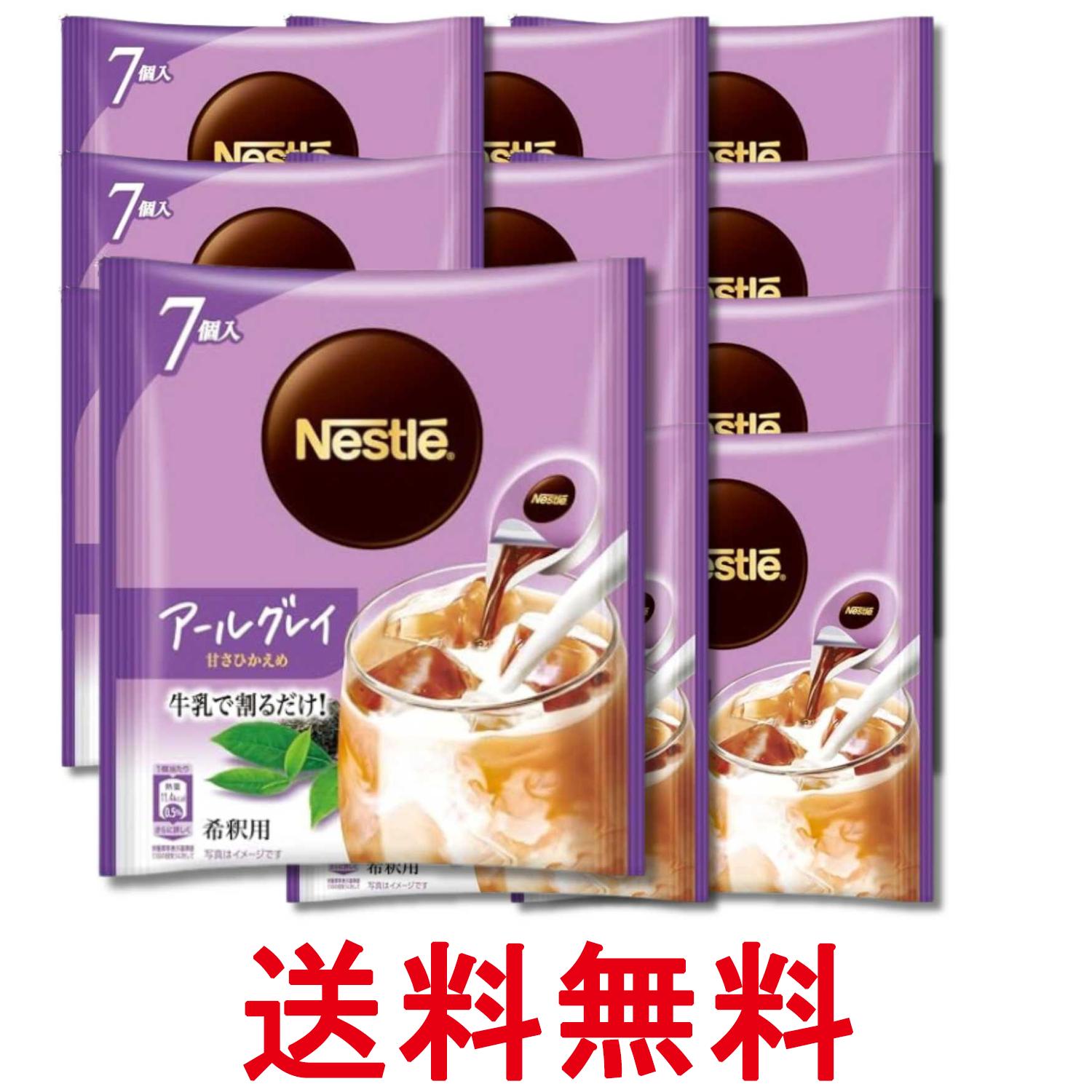 ■食品 ■日本 ■ネスレ日本 ■成分 砂糖(国内製造)、紅茶/サイクロデキストリン、酸化防止剤(ビタミンC)、香料、甘味料(アセスルファムK、スクラロース)、安定剤(キサンタンガム) ■広告文責：Think Rich Store TEL 082-881-1870 掲載商品の仕様や付属品等の詳細につきましては メーカーに準拠しておりますので メーカーホームページにてご確認下さいますよう よろしくお願いいたします。 当店は他の販売サイトとの併売品があります。 ご注文が集中した時、システムのタイムラグにより在庫切れとなる場合があります。 その場合はご注文確定後であってもキャンセルさせて頂きますのでご了承の上ご注文下さい。