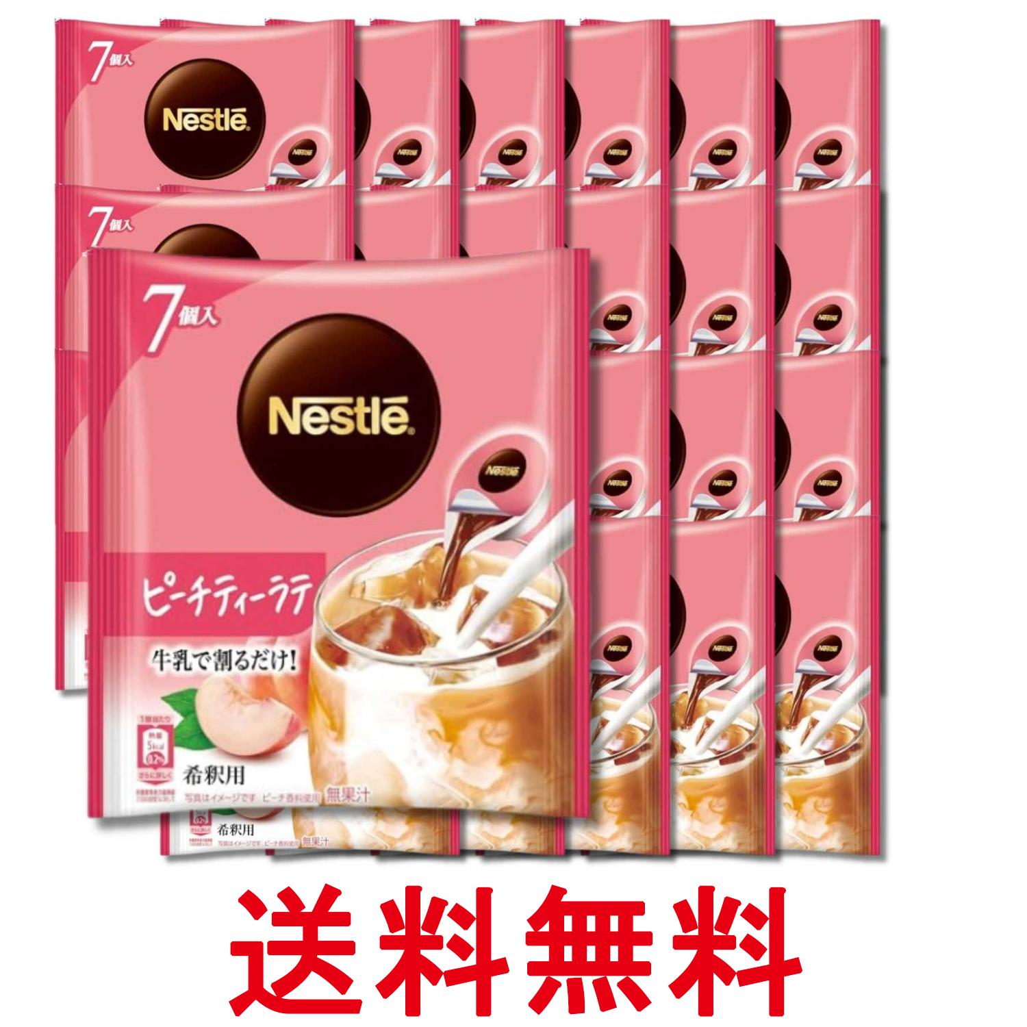 ■食品 ■日本 ■ネスレ日本 ■成分 砂糖(国内製造)、紅茶/酸化防止剤(ビタミンC)、甘味料(アセスルファムK、スクラロース)、香料、安定剤(キサンタンガム)、カフェイン ■広告文責：Think Rich Store TEL 082-881-1870 掲載商品の仕様や付属品等の詳細につきましては メーカーに準拠しておりますので メーカーホームページにてご確認下さいますよう よろしくお願いいたします。 当店は他の販売サイトとの併売品があります。 ご注文が集中した時、システムのタイムラグにより在庫切れとなる場合があります。 その場合はご注文確定後であってもキャンセルさせて頂きますのでご了承の上ご注文下さい。