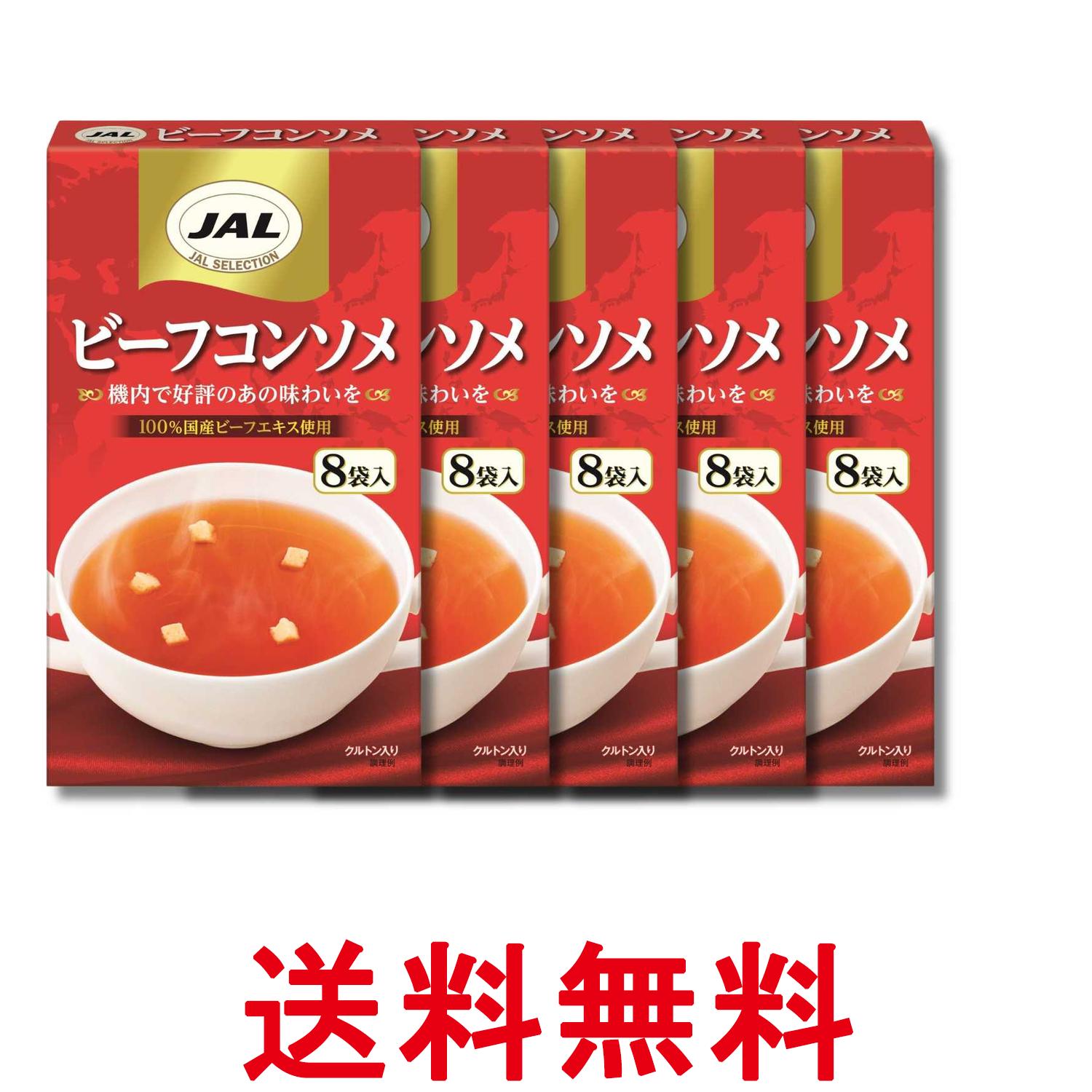 楽天市場】明治 JALスープビーフコンソメ 8袋×5個の通販