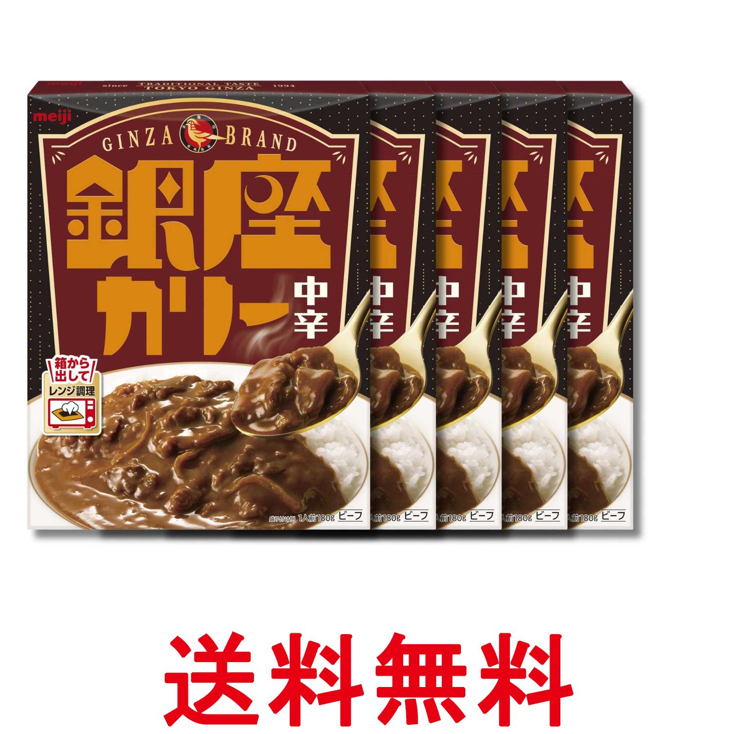 楽天市場】明治 銀座カリー 中辛 180gの通販
