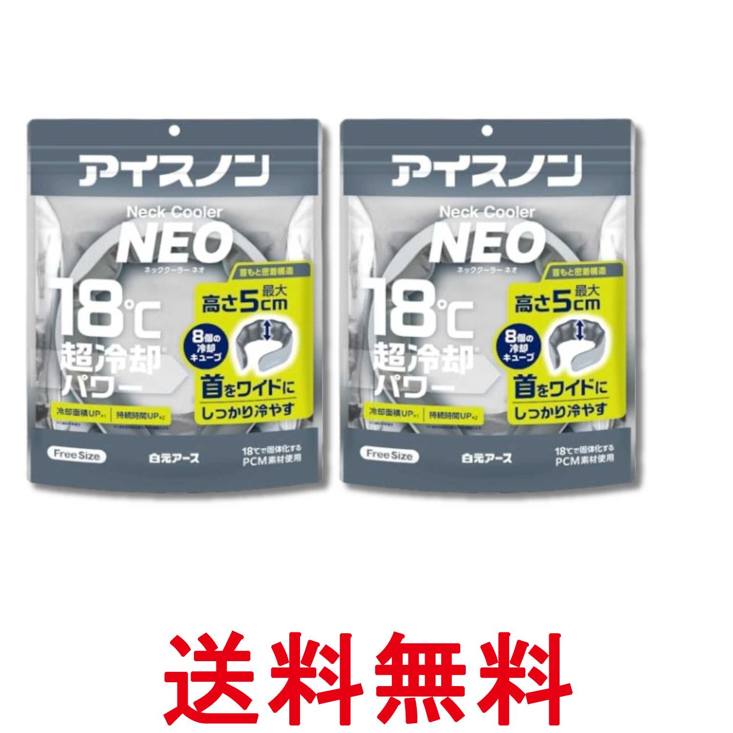 楽天市場】アイスノン ネッククーラーの通販