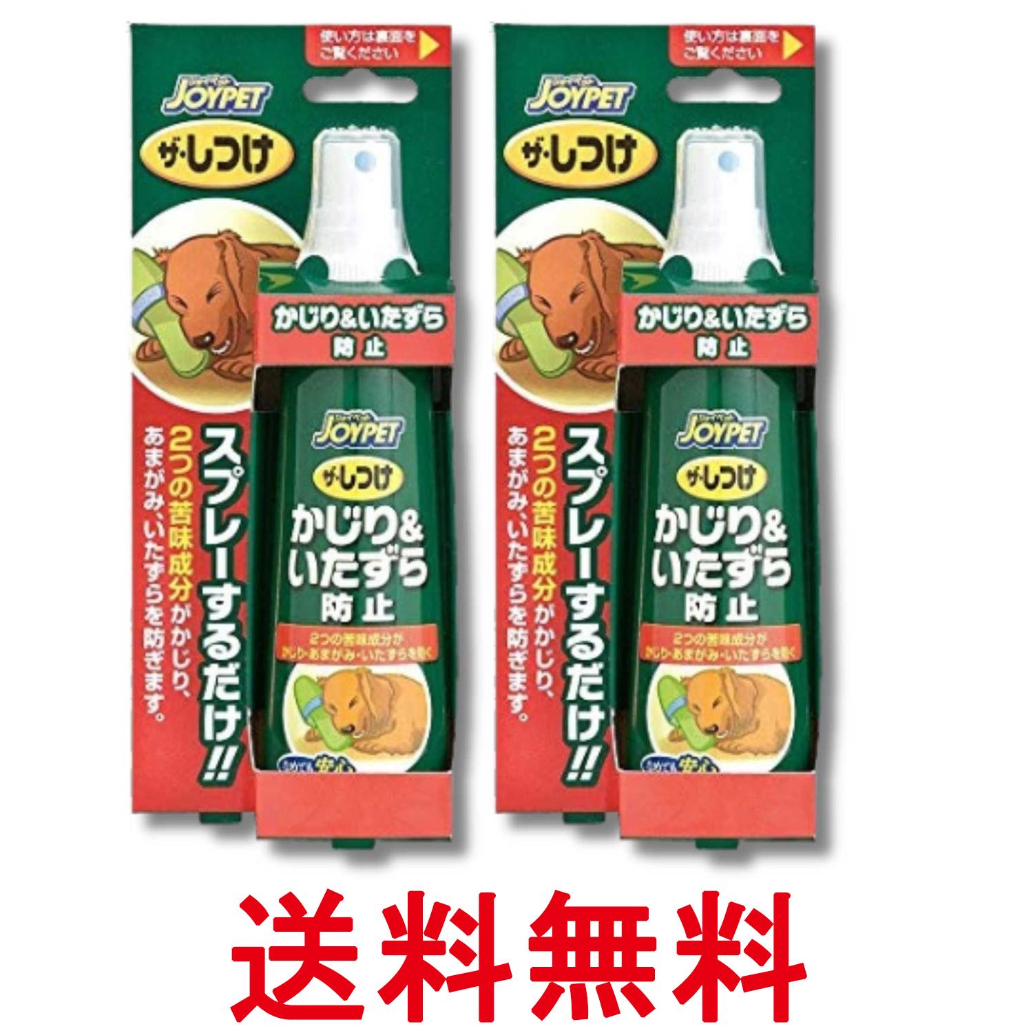 2個セット アース ペット ジョイペット ザ・しつけ かじり&いたずら防止 100ml JOY...
