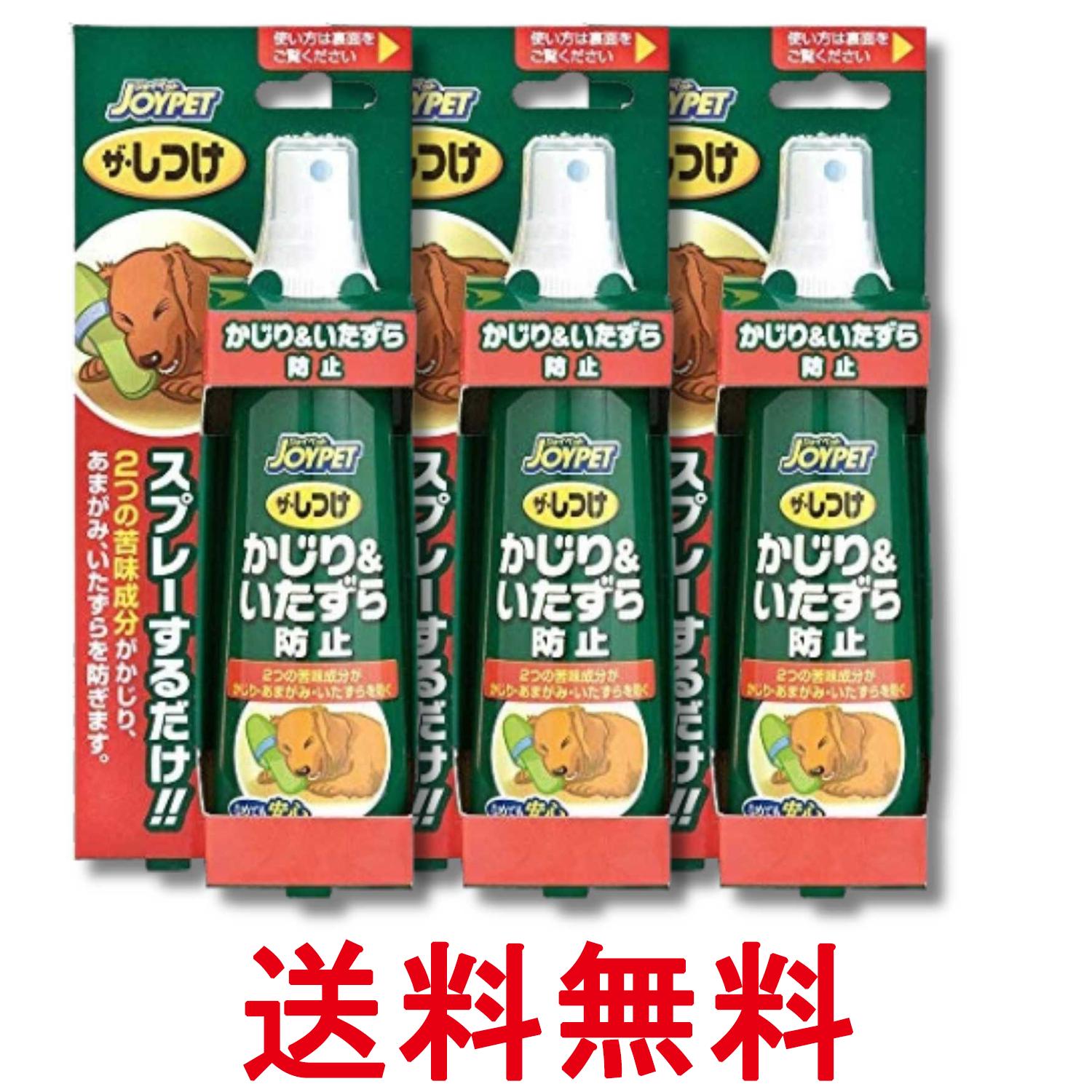 3個セット アース ペット ジョイペット ザ・しつけ かじり&いたずら防止 100ml JOY...