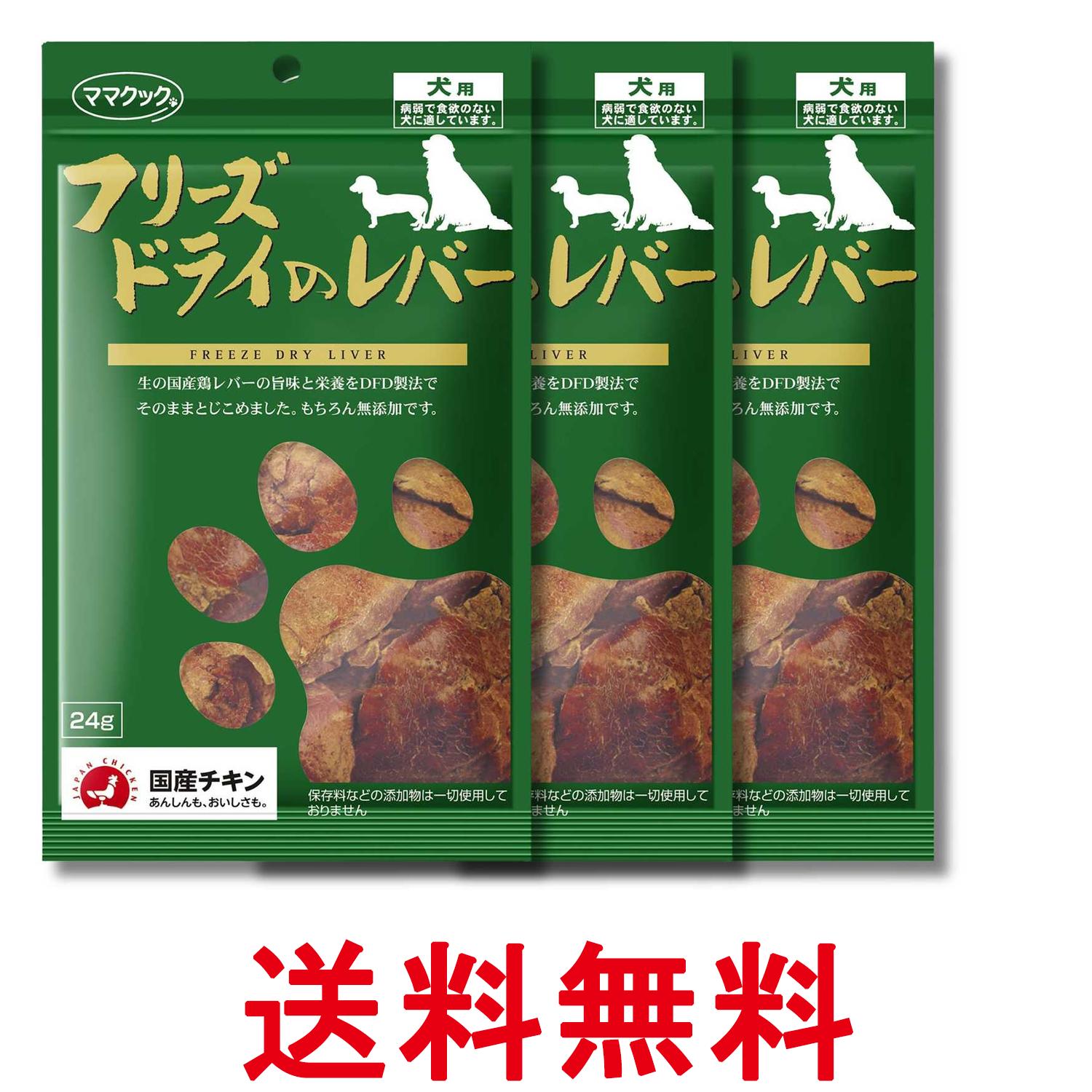 楽天市場】ママクックフリーズドライ レバーの通販