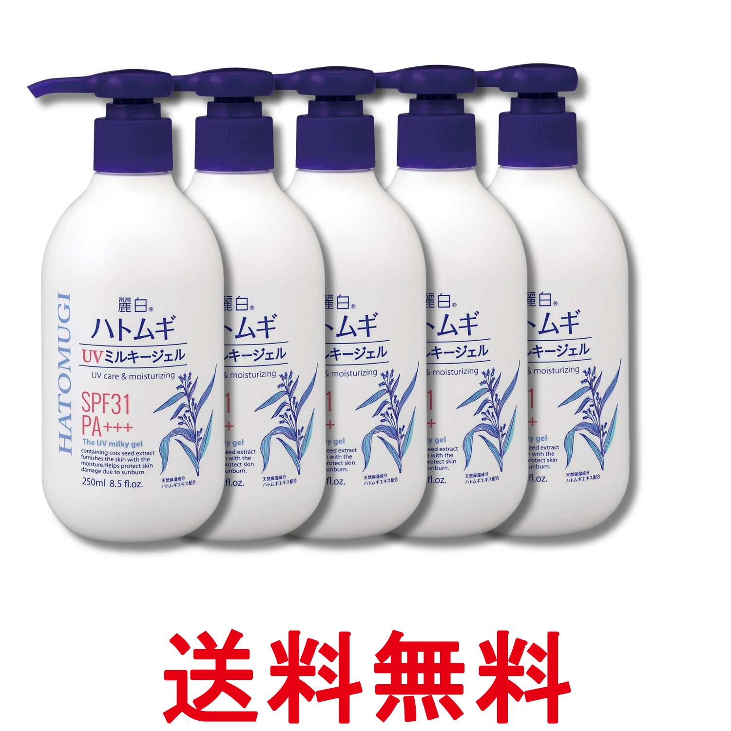 5個セット 熊野油脂 麗白 ハトムギ UVミルキージェル 250ml ポンプタイプ 送料無料 【SK37471】 thinkrich-10261128 THINK RICH STORE パッケージ画像