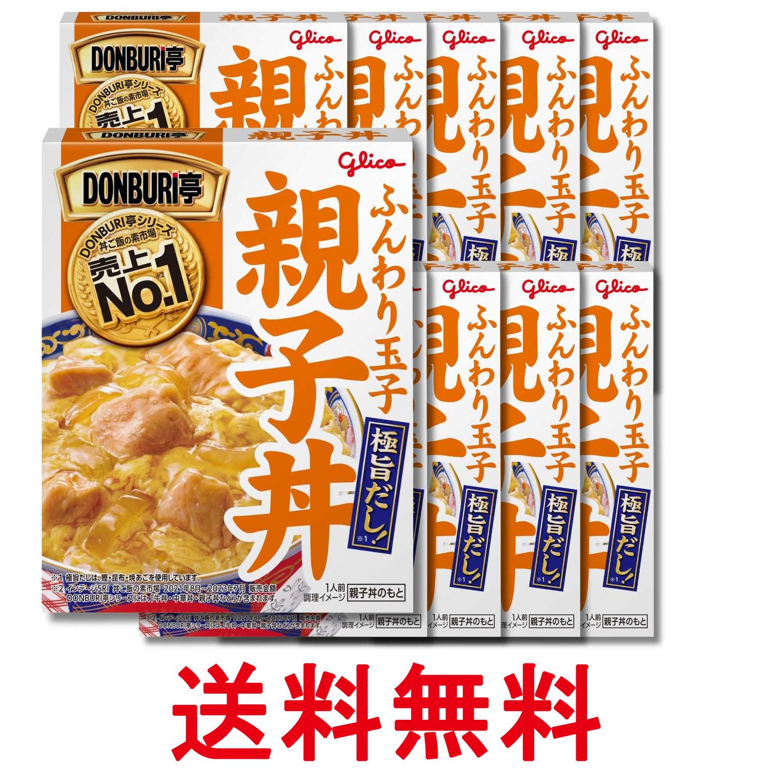 10個セット 江崎グリコ DONBURI亭 親子丼 210g 送料無料 【SK37513】