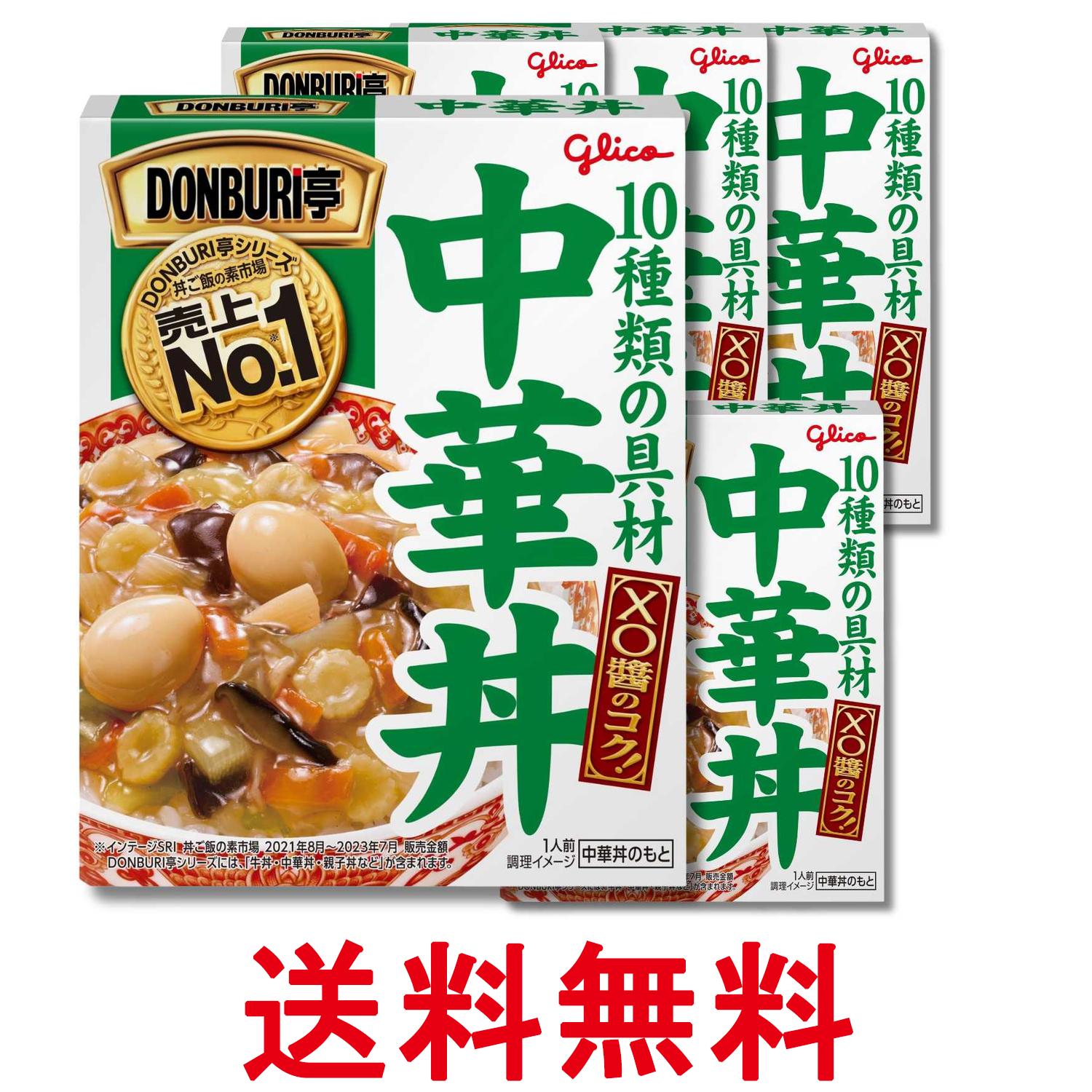 5個セット 江崎グリコ DONBURI亭 中華丼 210g 送料無料 【SK37517】