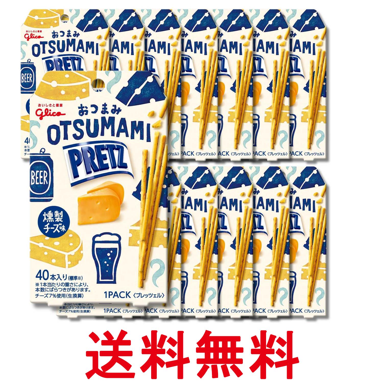 14個セット 江崎グリコ おつまみプリッツ 燻製チーズ味 24g 送料無料 【SK37534】