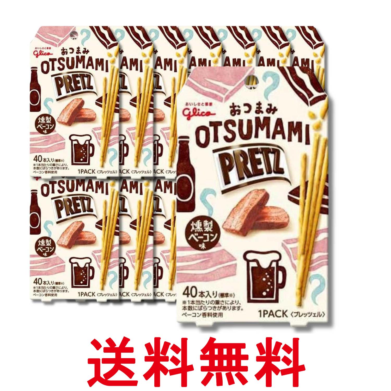 14個セット 江崎グリコ おつまみプリッツ 燻製ベーコン味 24g 送料無料 【SK37539】