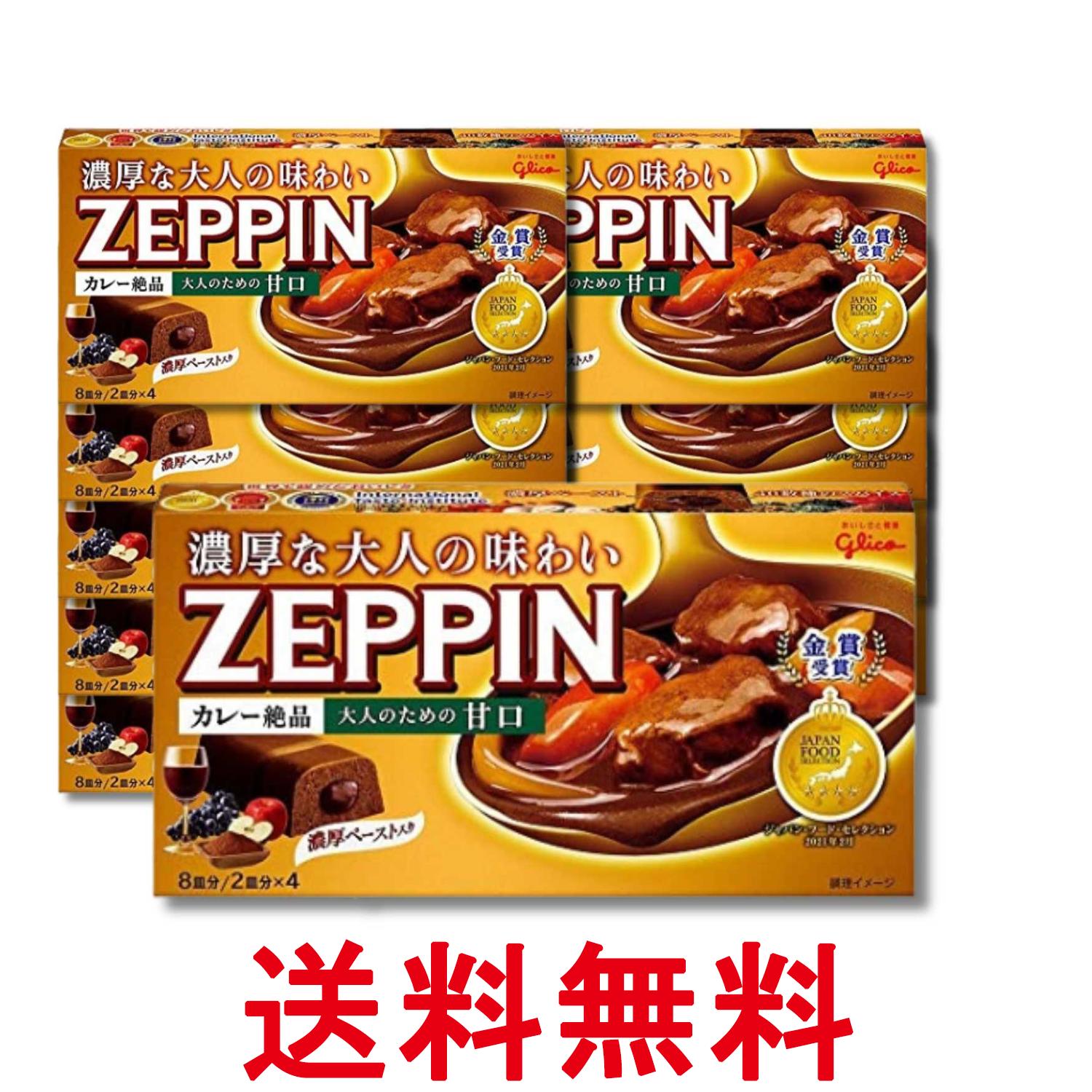 10個セット 江崎グリコ カレーZEPPIN 甘口 175g(8皿分) 送料無料 【SK37544】