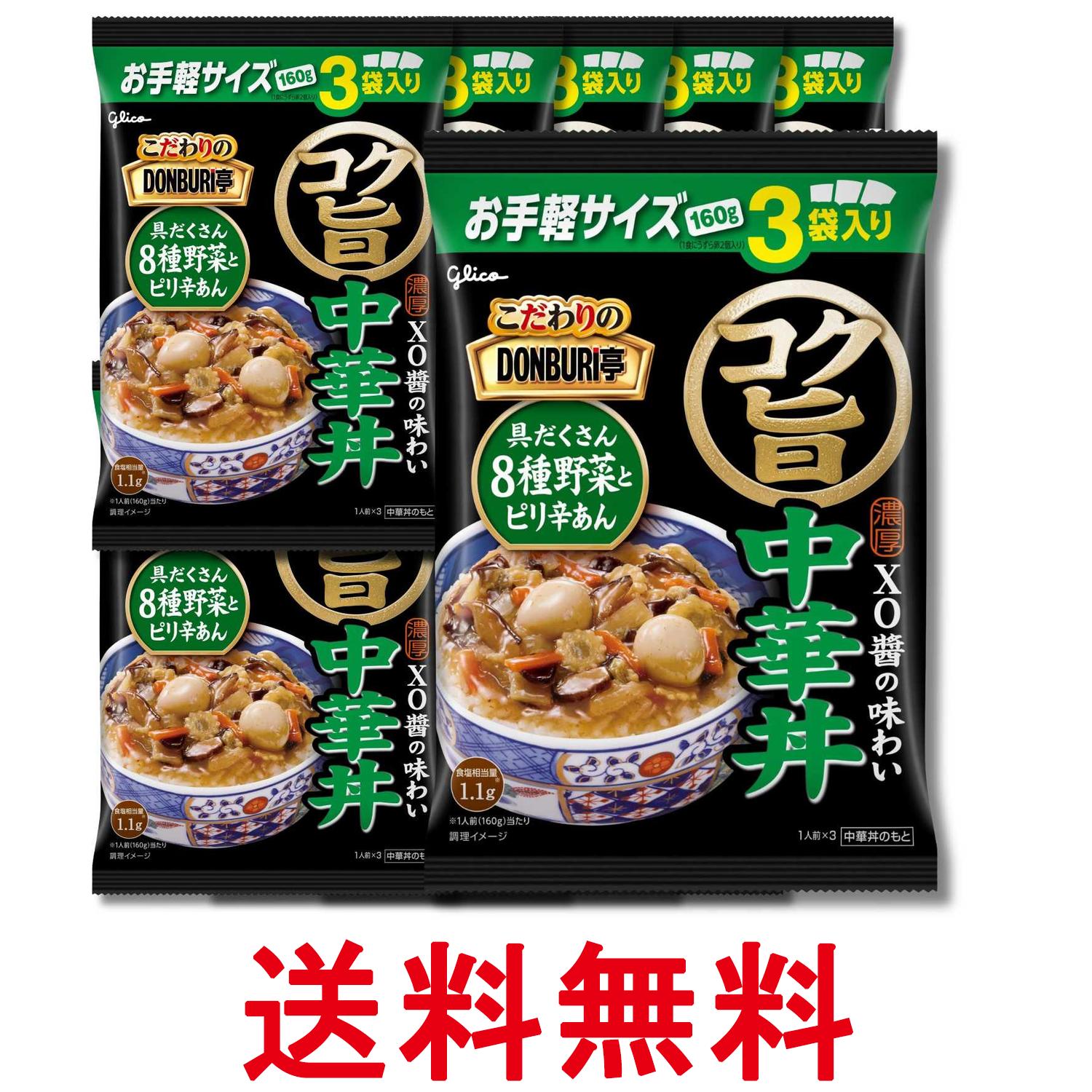 ■食品 ■日本 ■江崎グリコ ■成分 野菜（はくさい、たまねぎ、にんじん、ヤングコーン、きくらげ、しいたけ、たけのこ、キャベツ）、うずら卵（中国又はタイ）、水あめ、XO醤、ごま油、オイスターソース、砂糖、しょうがペースト、チキンブイヨン、ポークブイヨン、にんにくペースト、はくさいエキス、豆鼓醤、食酢、香辛料、フライドガーリックパウダー、しょうがパウダー、かつおエキス、こんぶエキス、焼きあごエキス／増粘剤（加工デンプン）、調味料（アミノ酸等）、香料、酸化防止剤（V.C）、カラメル色素、（一部に卵・小麦・えび・大豆・鶏肉・豚肉を含む） ■広告文責：Think Rich Store TEL 082-881-1870 掲載商品の仕様や付属品等の詳細につきましては メーカーに準拠しておりますので メーカーホームページにてご確認下さいますよう よろしくお願いいたします。 当店は他の販売サイトとの併売品があります。 ご注文が集中した時、システムのタイムラグにより在庫切れとなる場合があります。 その場合はご注文確定後であってもキャンセルさせて頂きますのでご了承の上ご注文下さい。